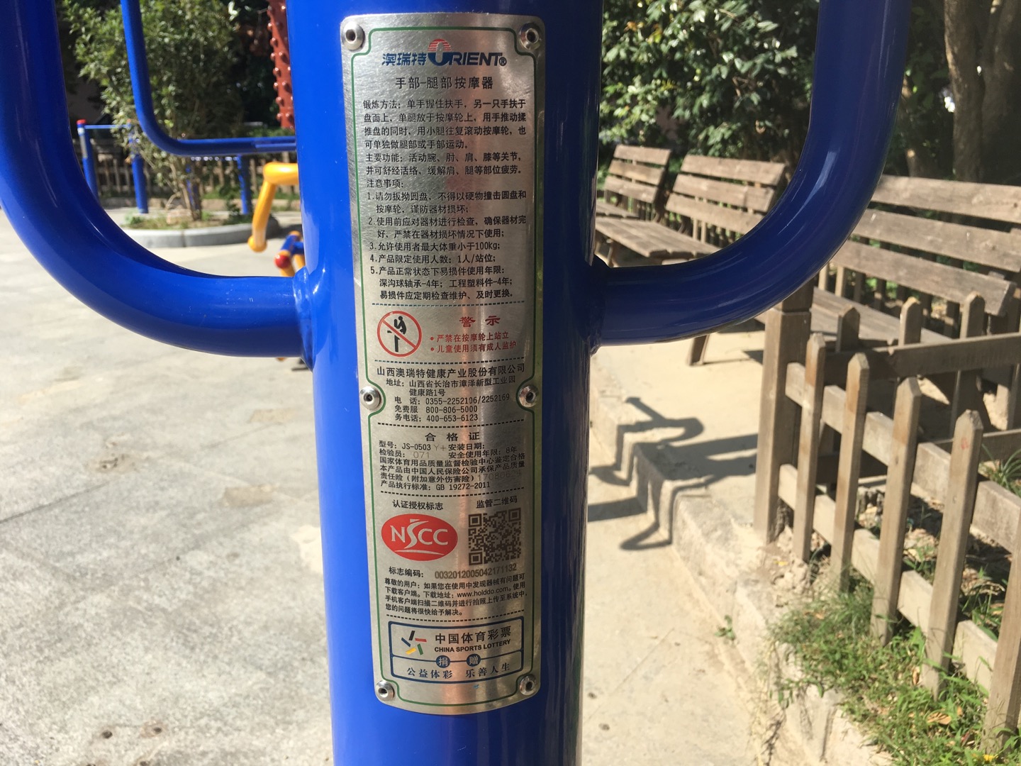 揉推訓(xùn)練器