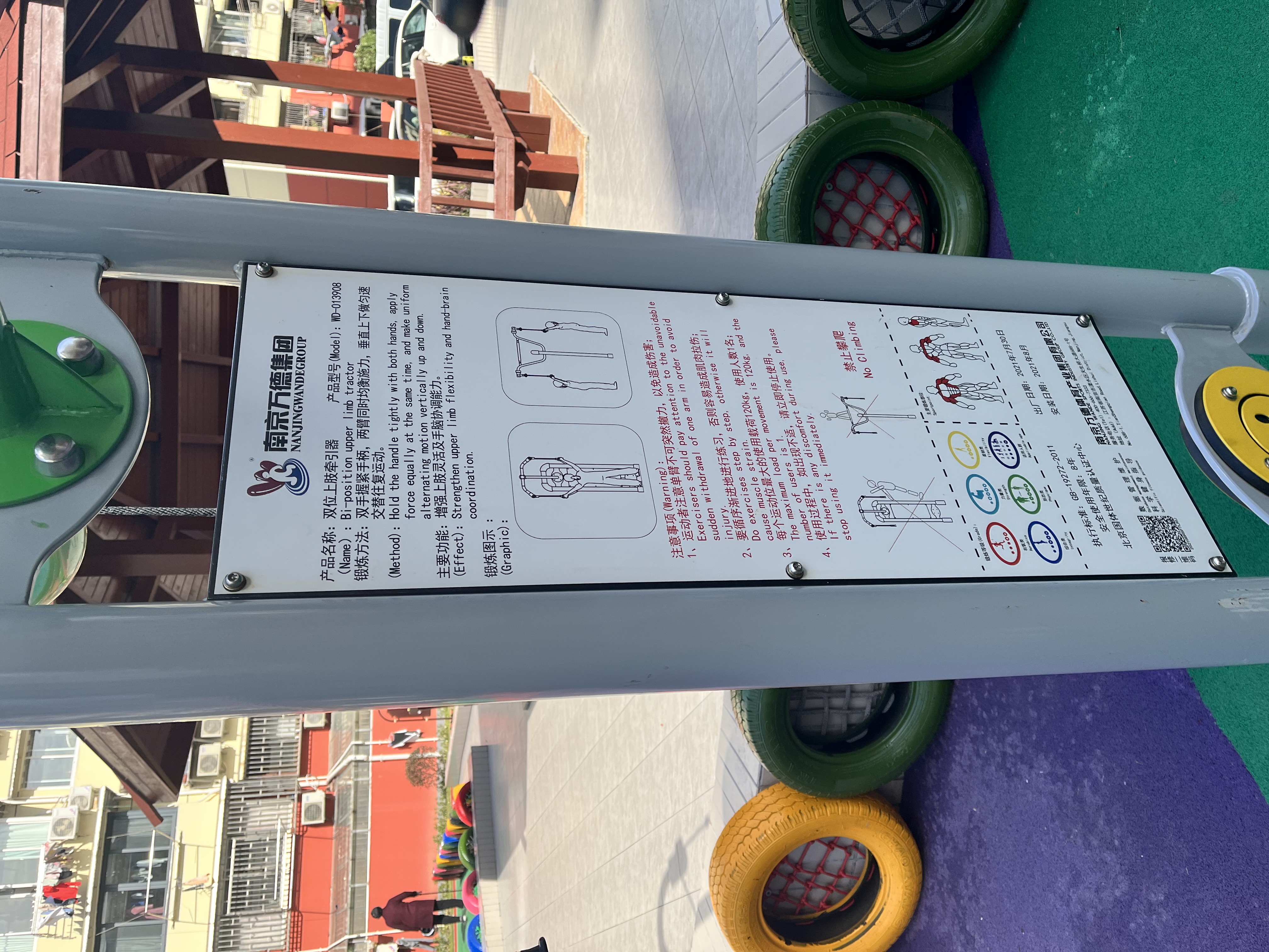 雙位上肢牽引器