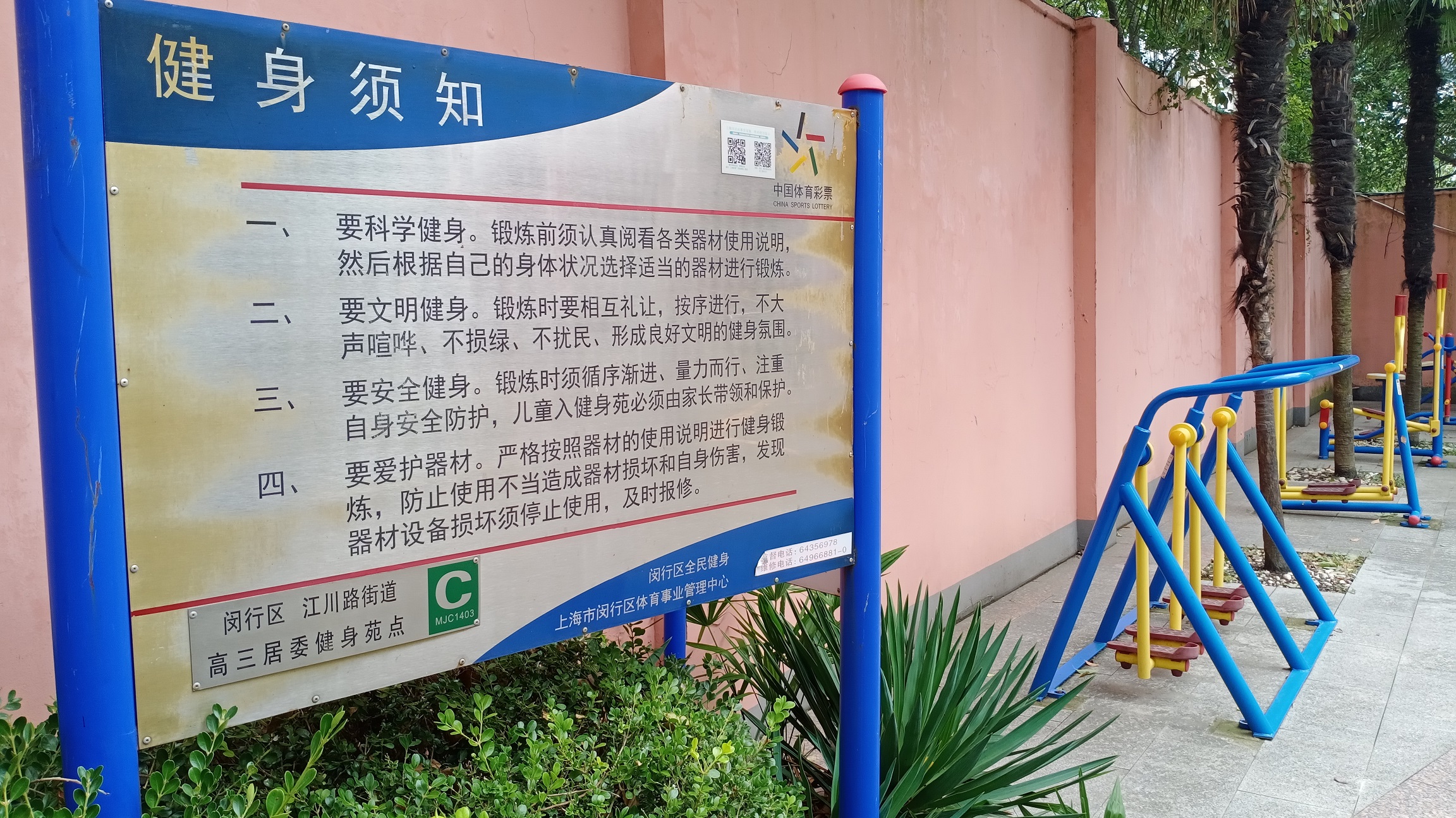 高三健身點(diǎn)C