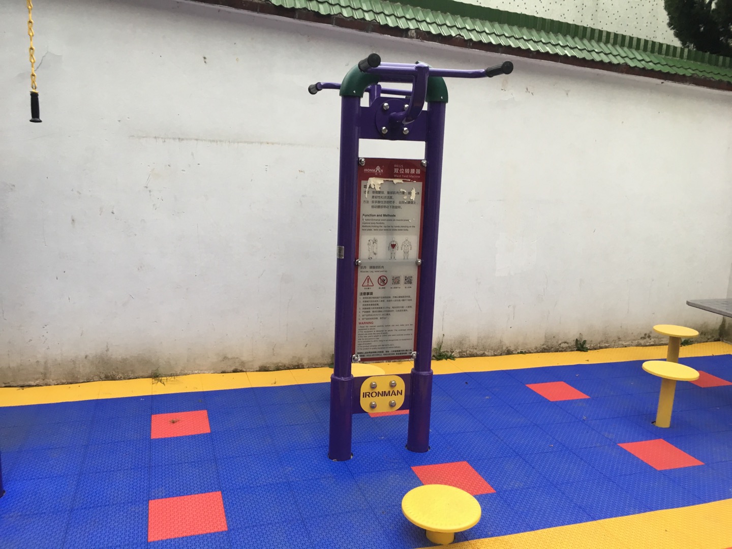 雙位轉(zhuǎn)腰器