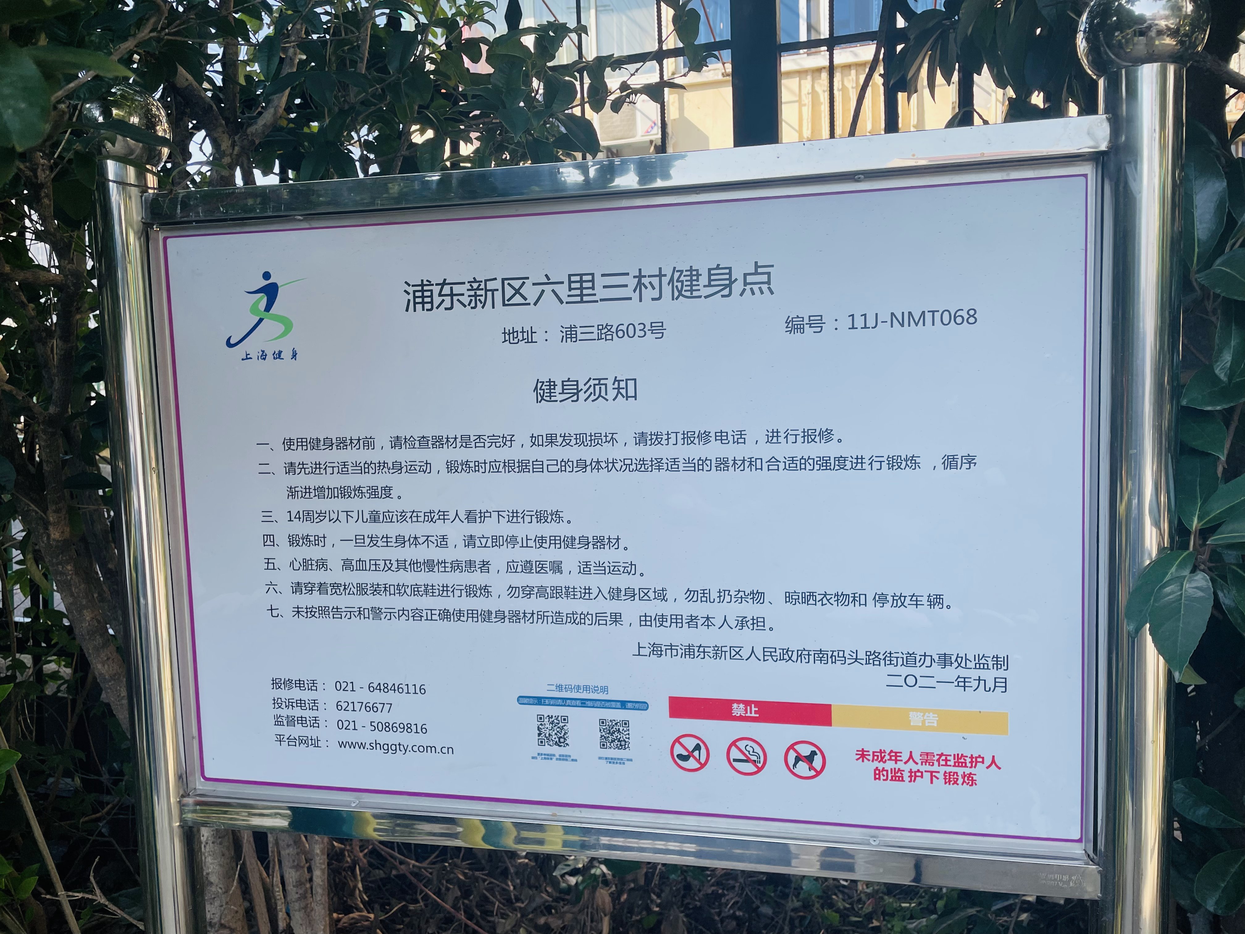 銘城園健身點(diǎn)