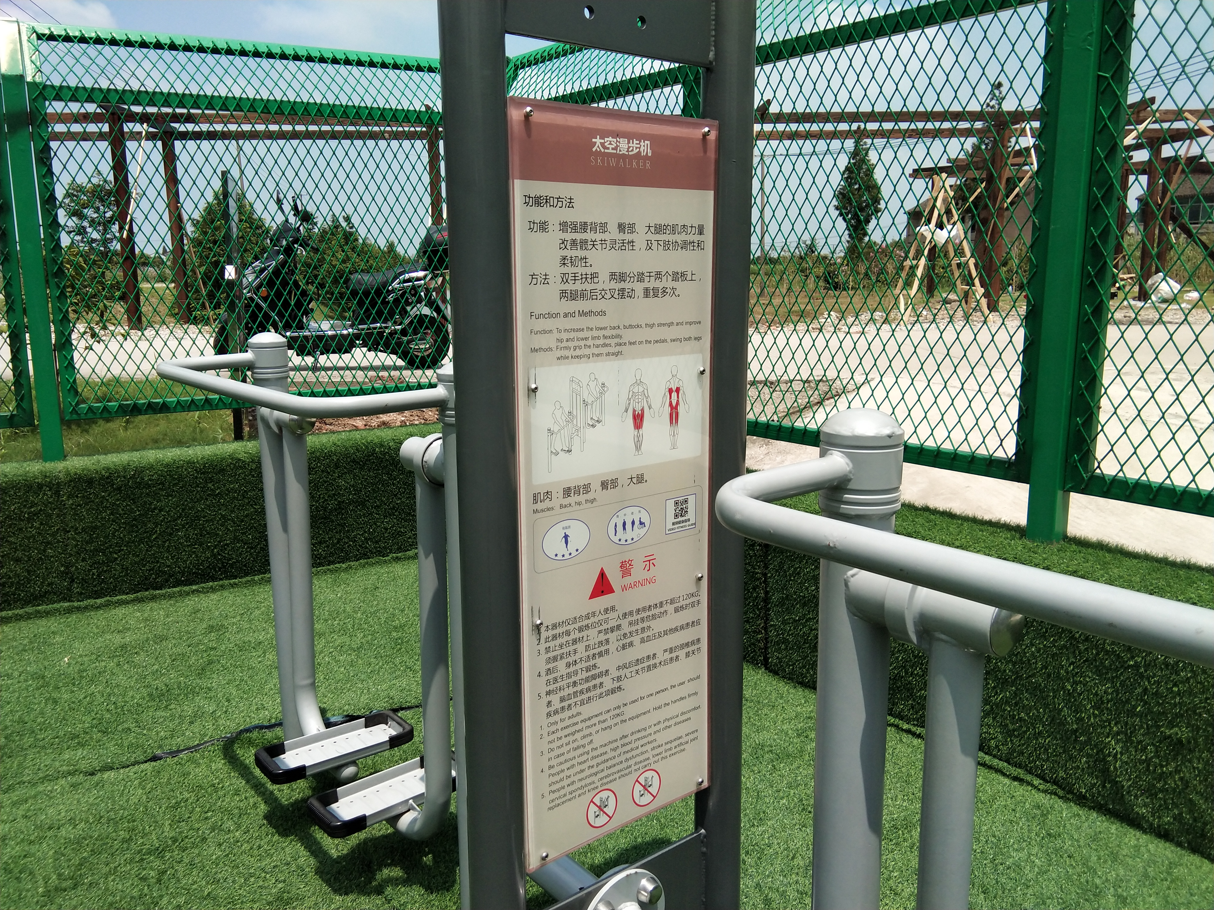 雙位太空漫步機