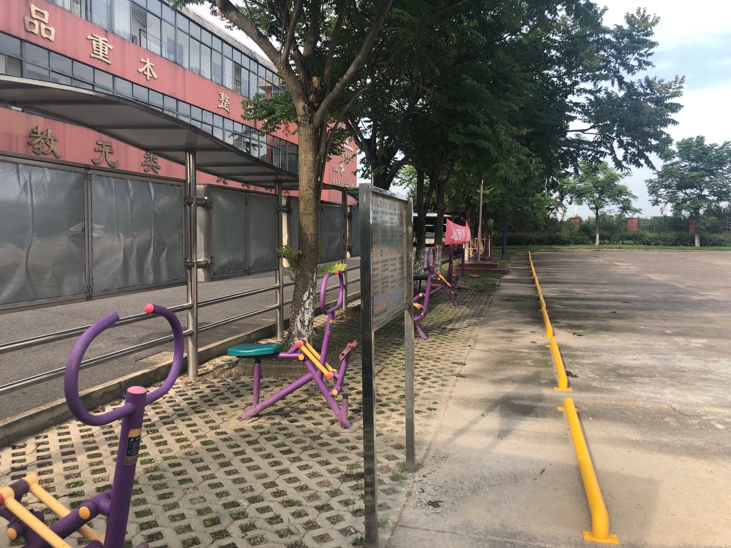 莊行潘墊梨園健身點