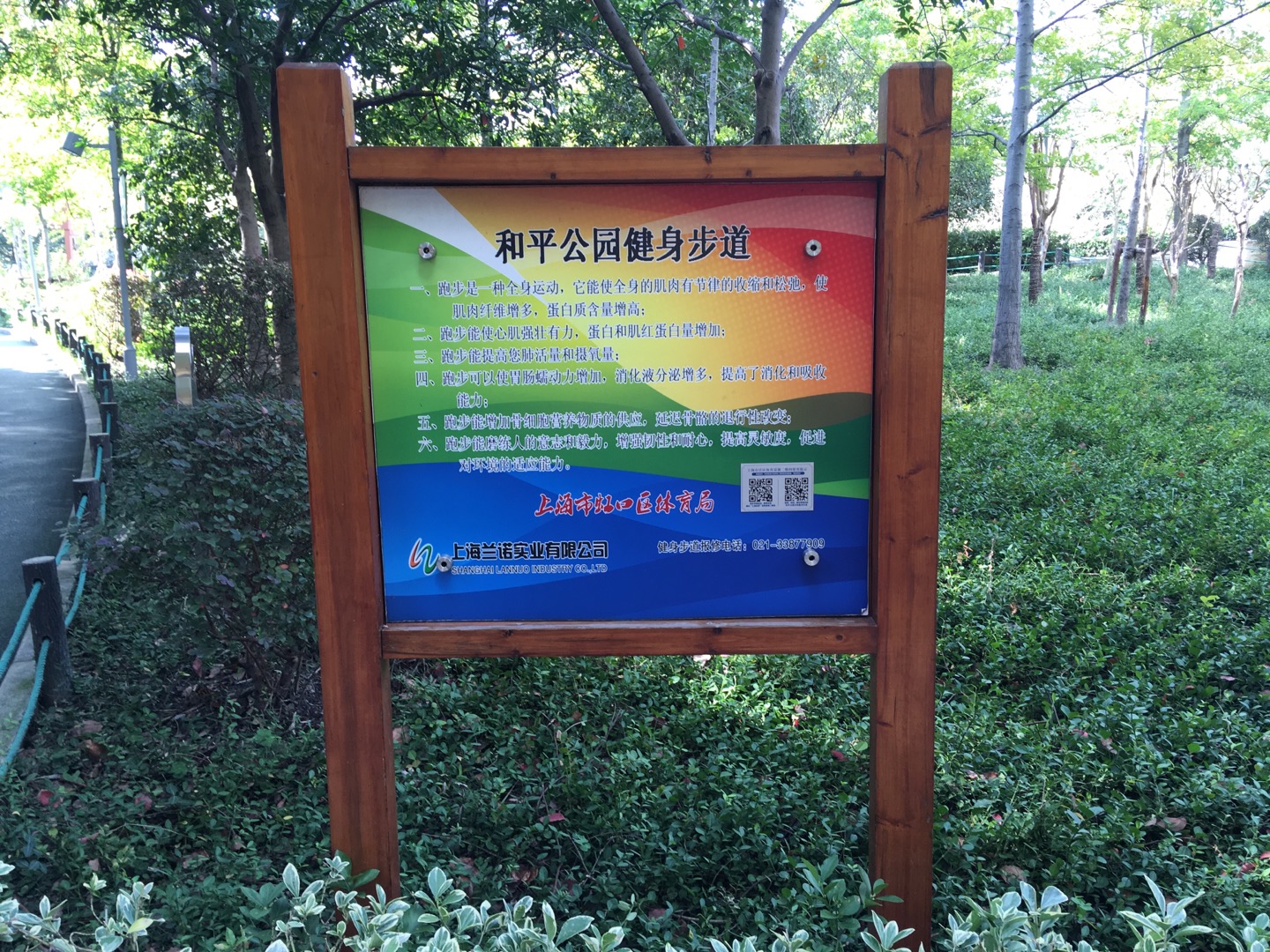 和平公園社區(qū)羽毛球場