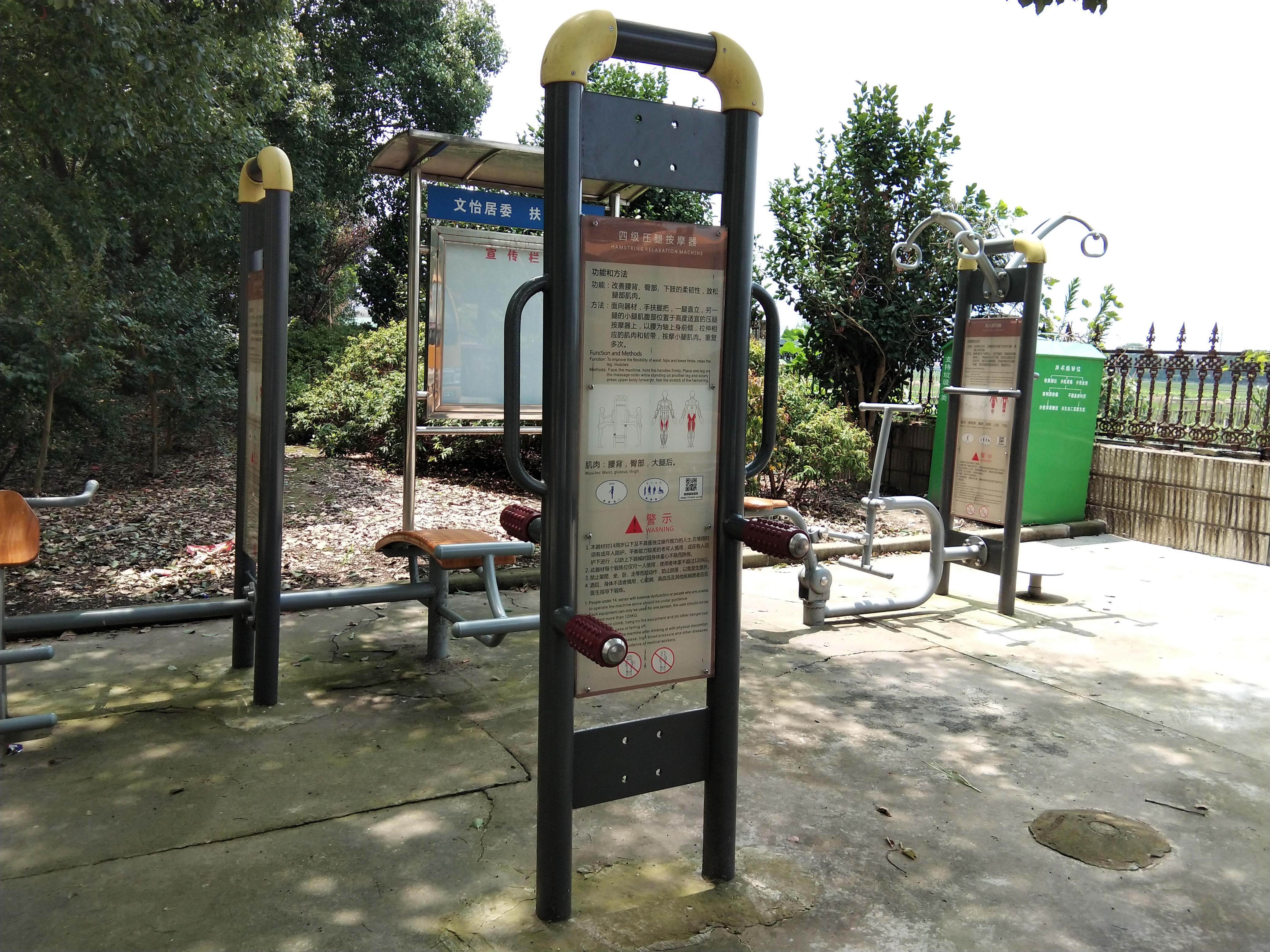 四級(jí)壓腿按摩器