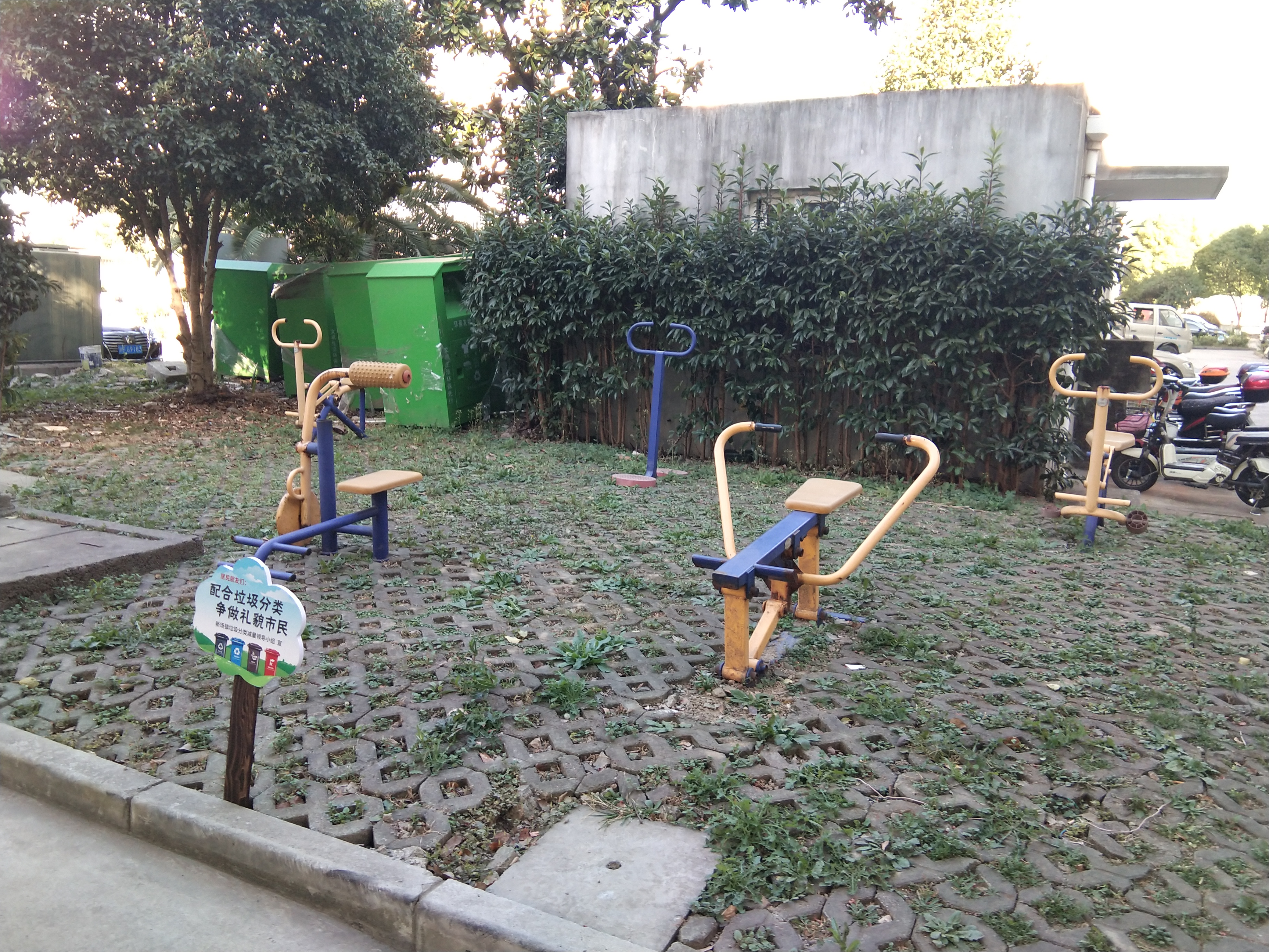 興欣花苑健身苑點