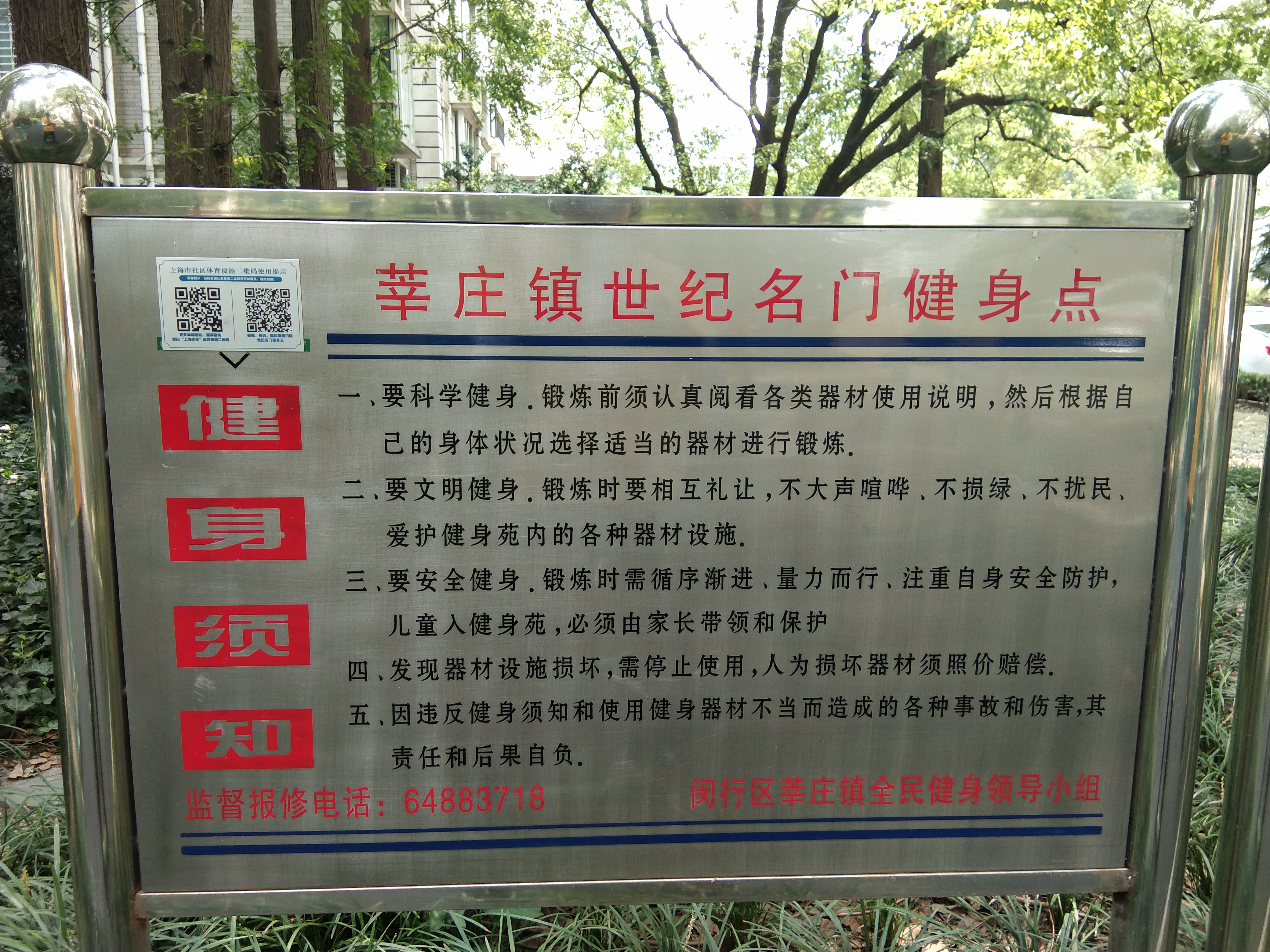 世紀(jì)名門健身點(diǎn)A