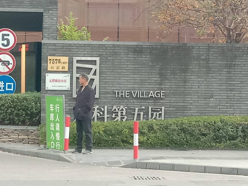 萬科藍(lán)山健身點2