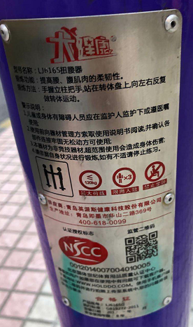 羅陽四居健身點A點