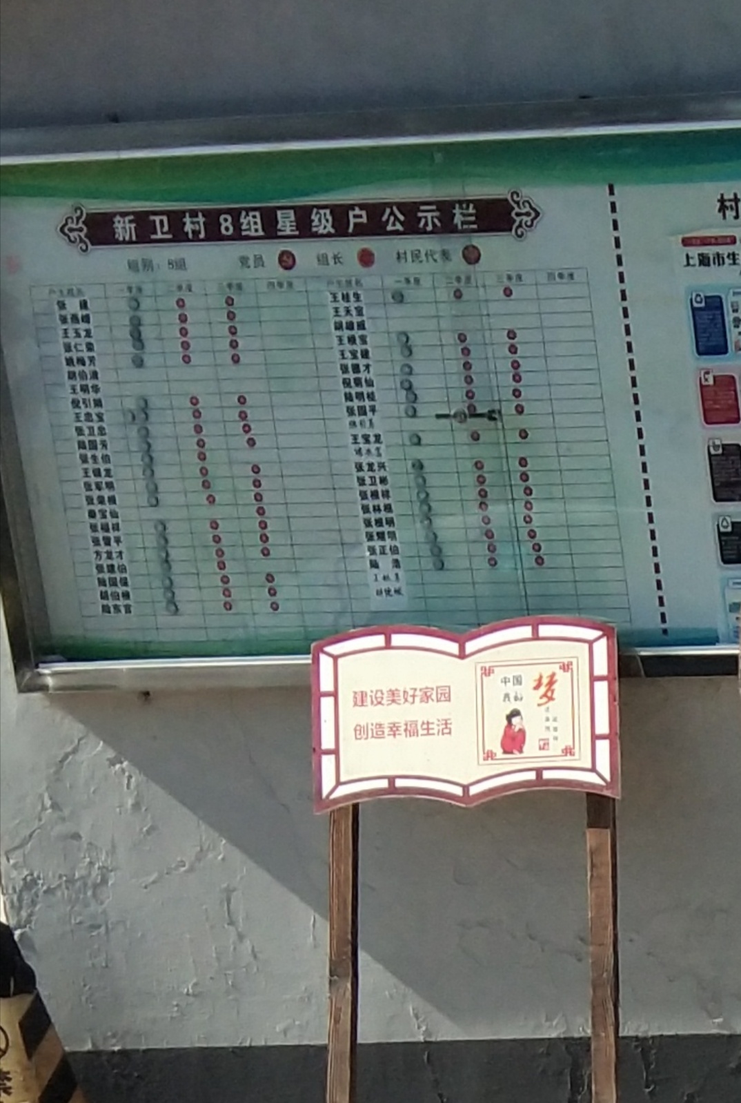 新衛(wèi)村健身步道