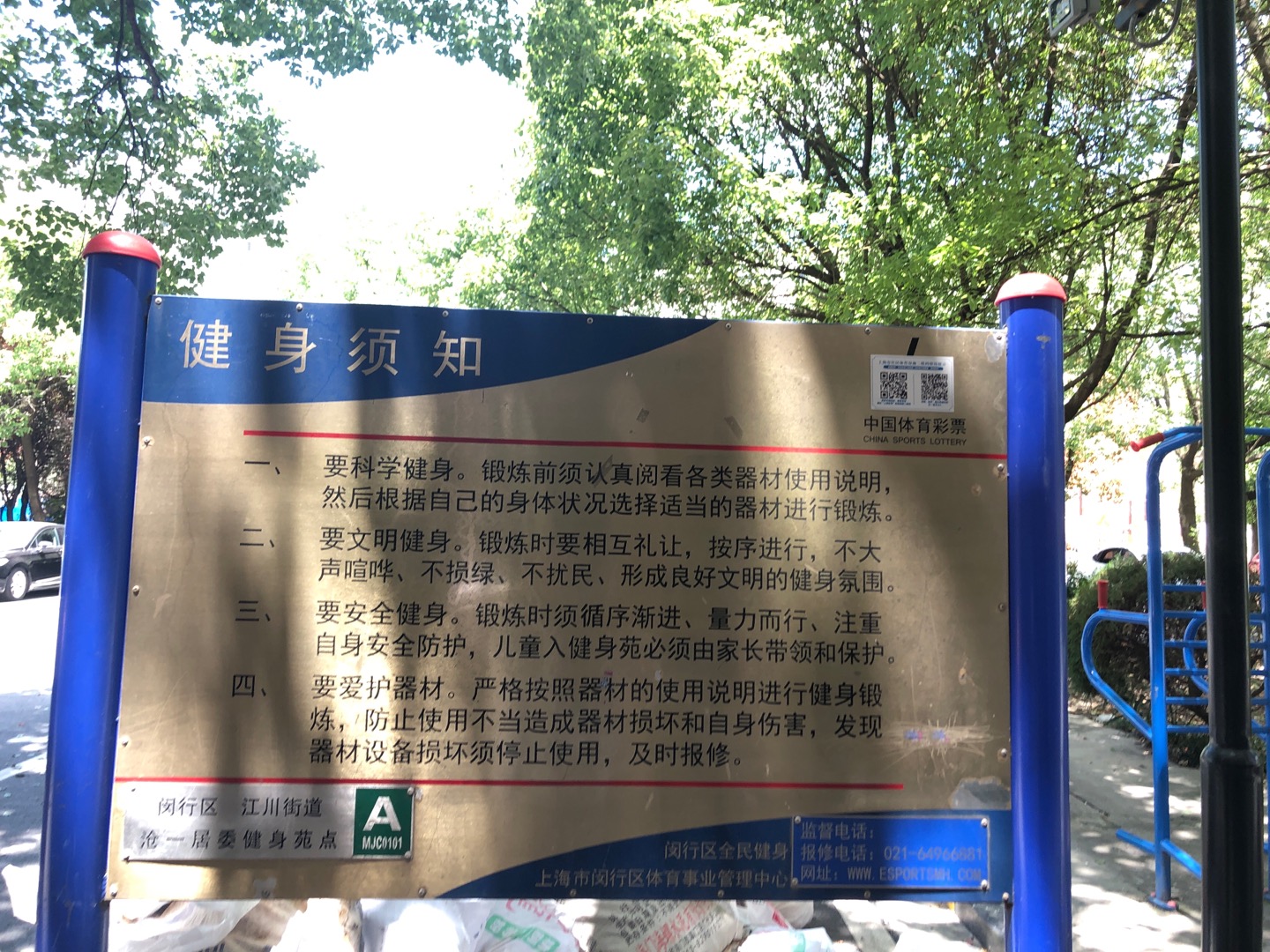 滄一健身點(diǎn)A