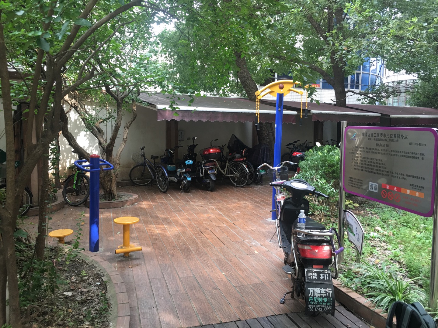 西三居委健身點