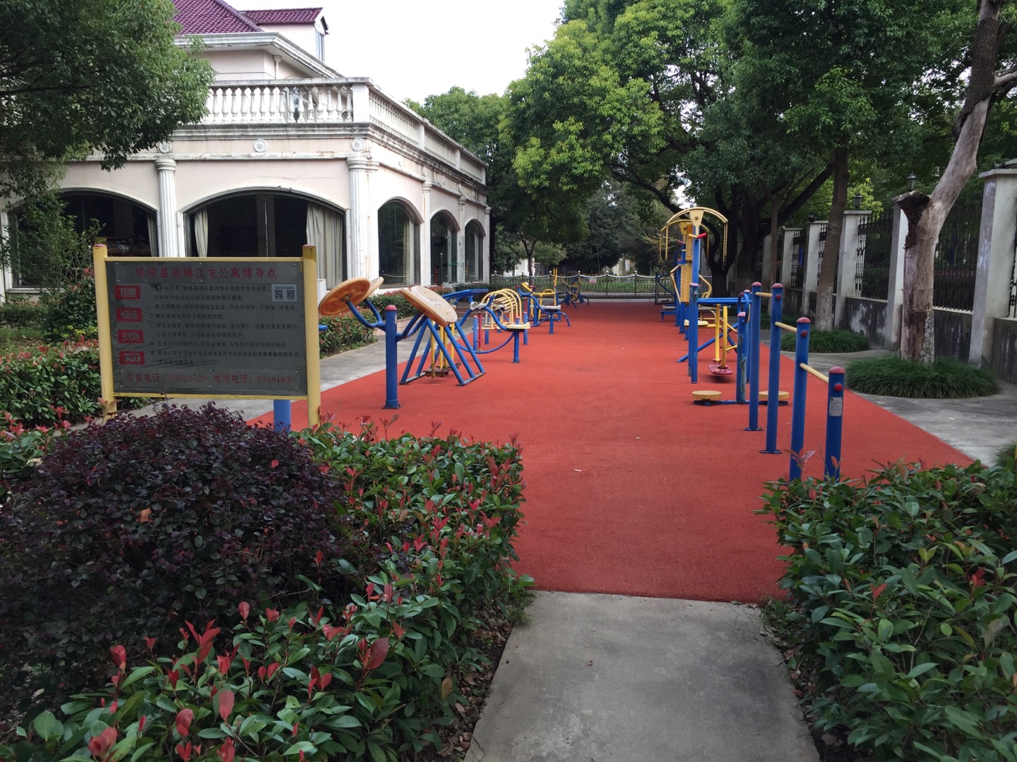 廟鎮(zhèn)江龍公寓健身點