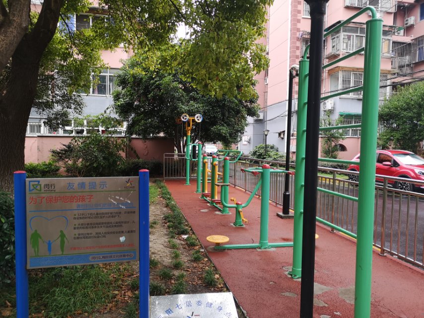 羅陽七居健身點A點