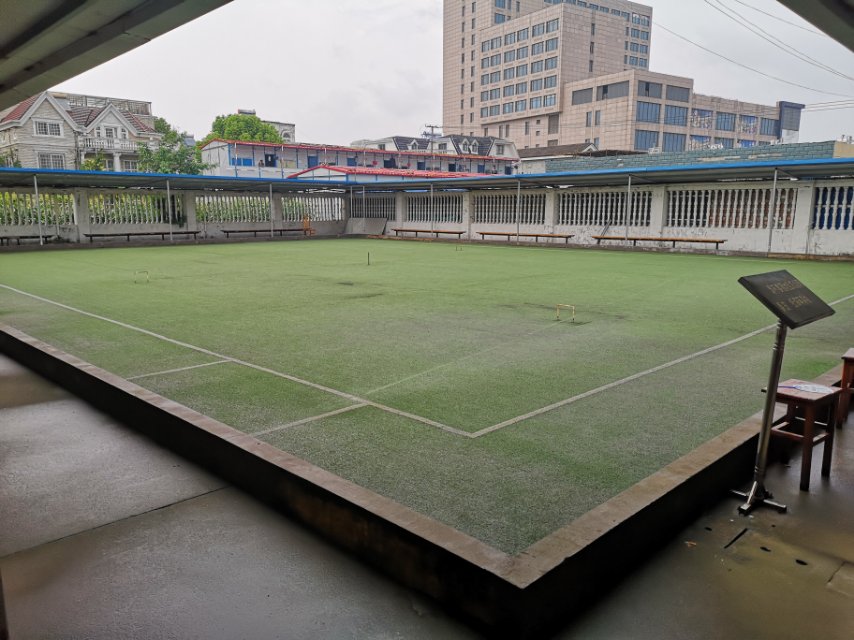 徐涇居委會(huì)門(mén)球場(chǎng)