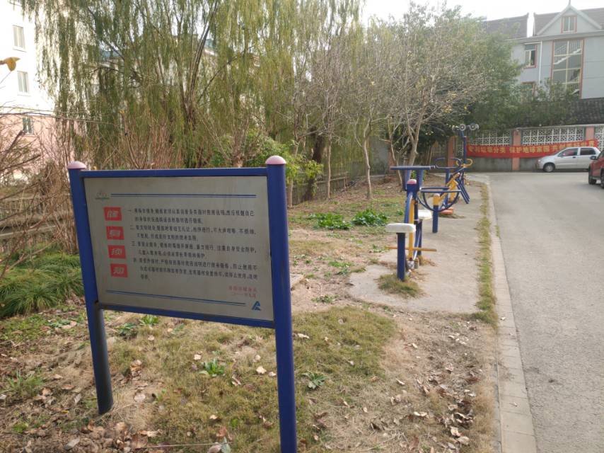 南園坊健身點(diǎn)一