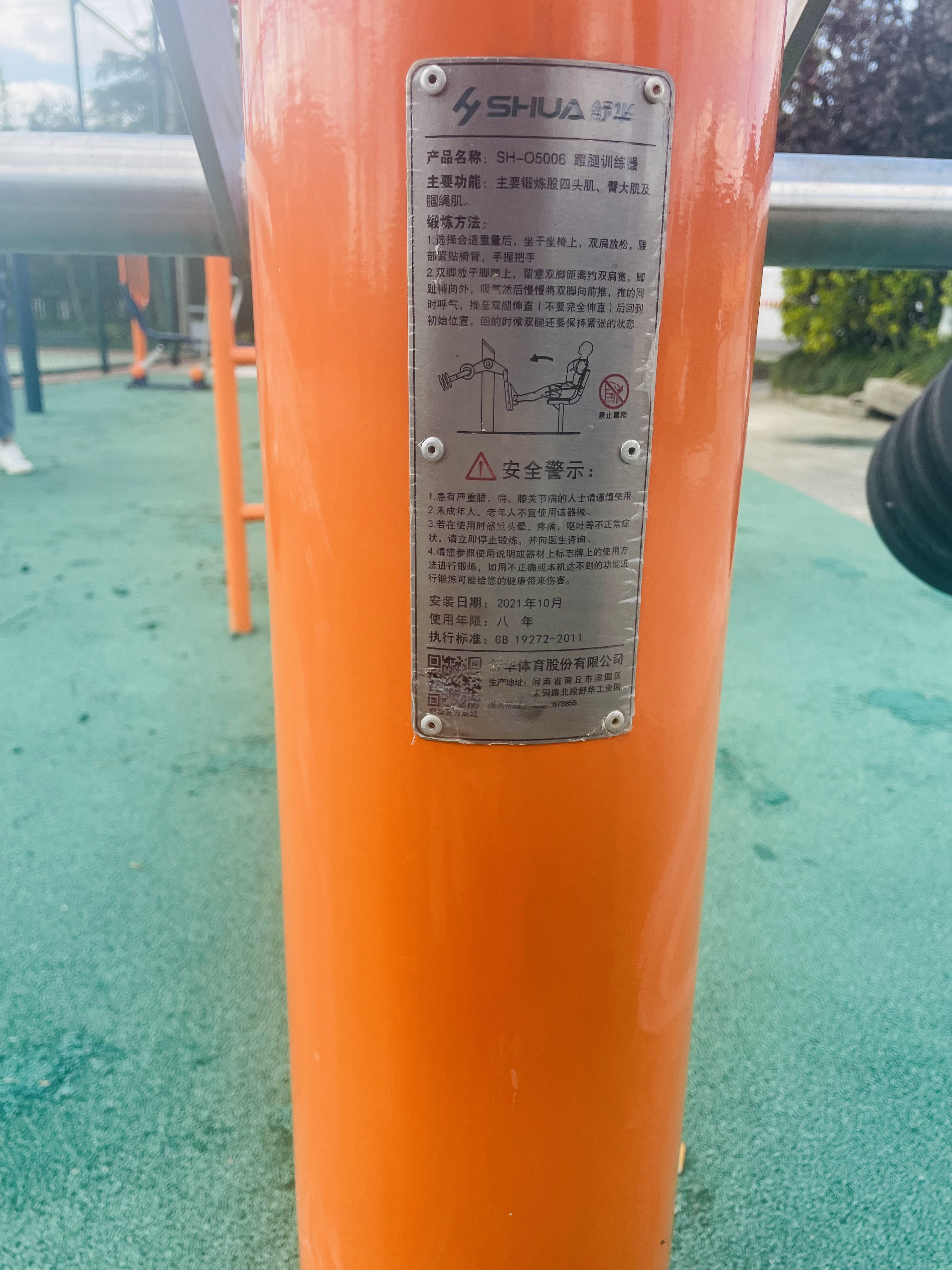 蹬力訓(xùn)練器