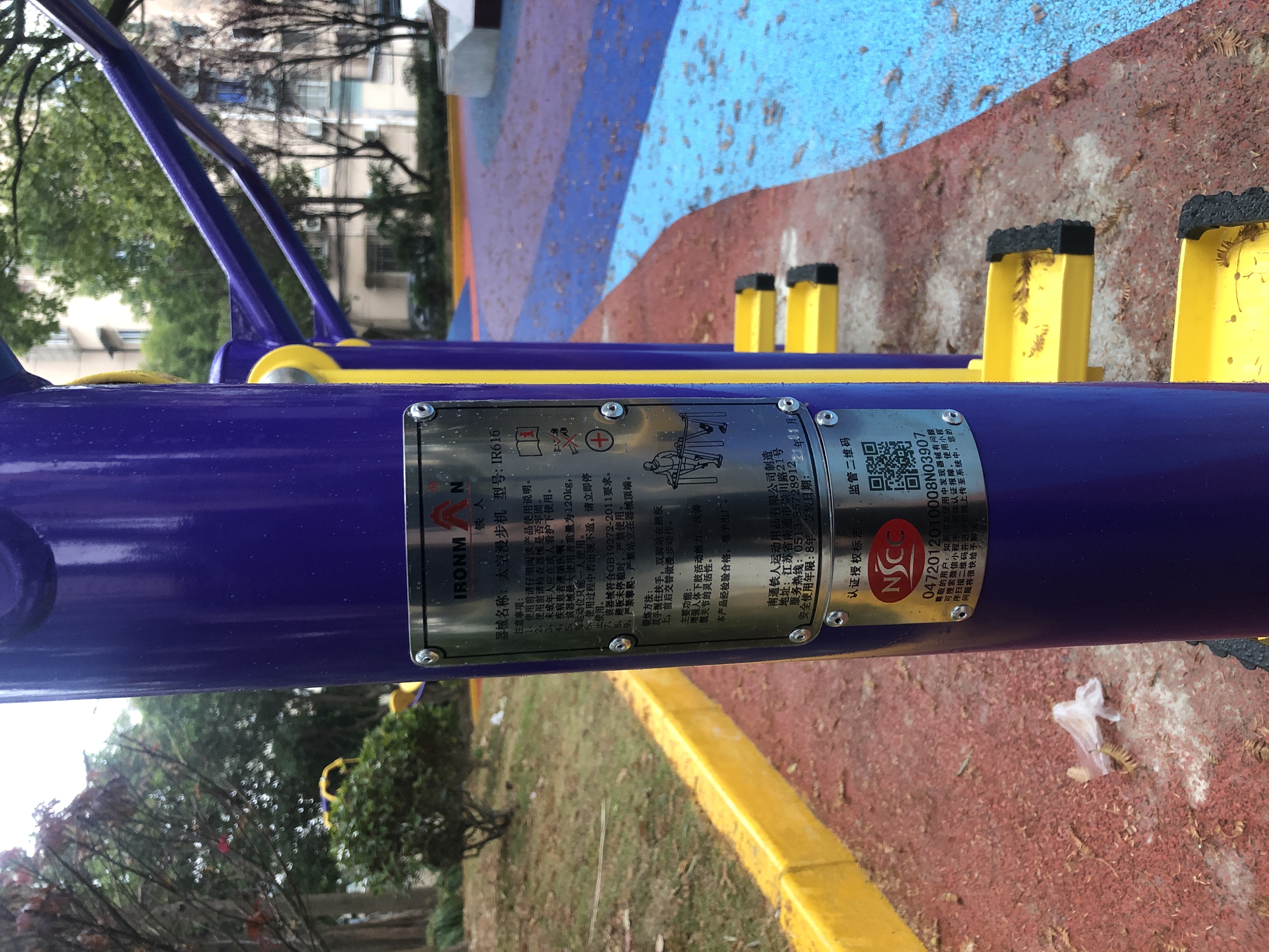 太空漫步機(jī)