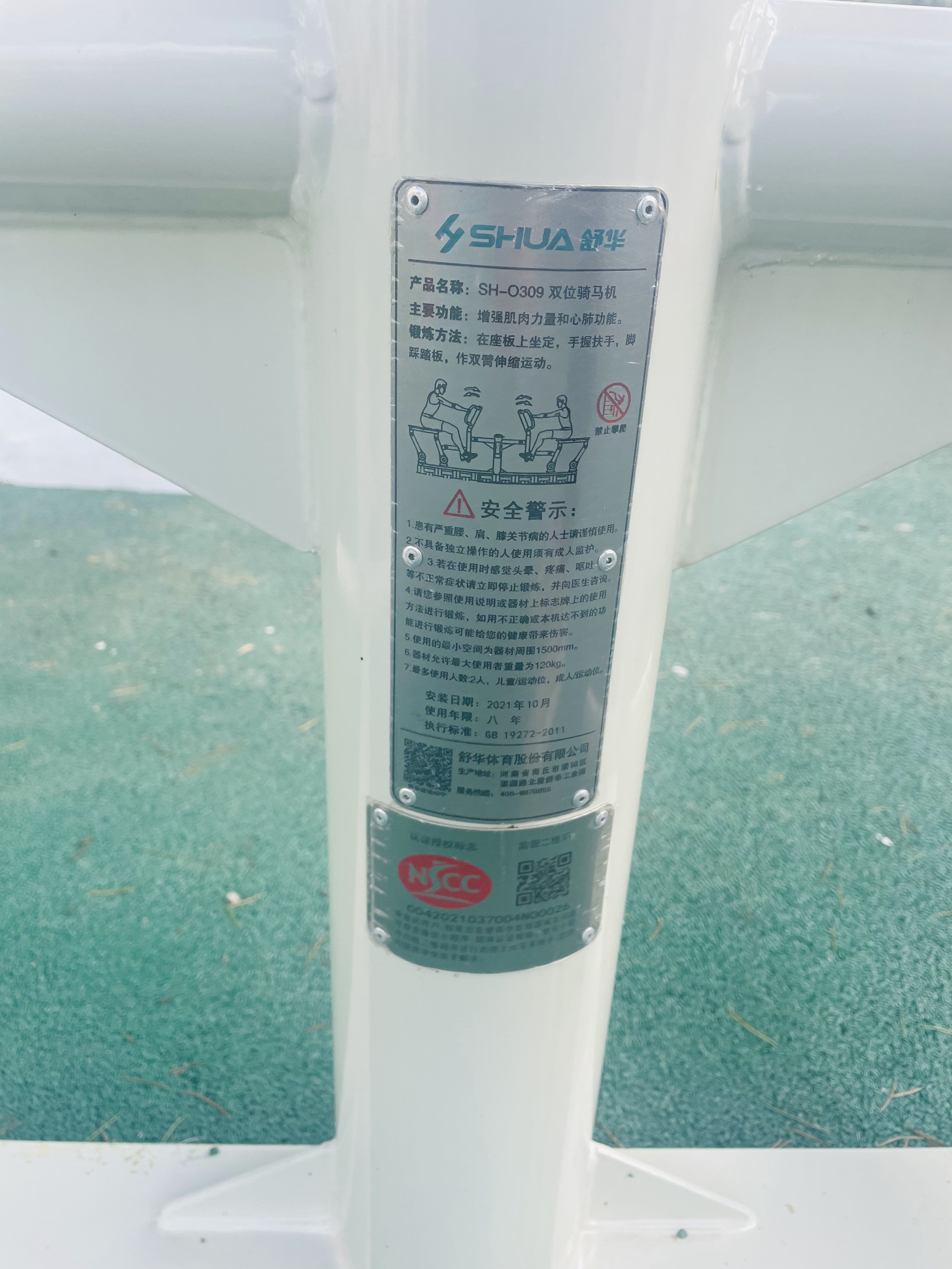 兒童娛樂(lè)設(shè)施