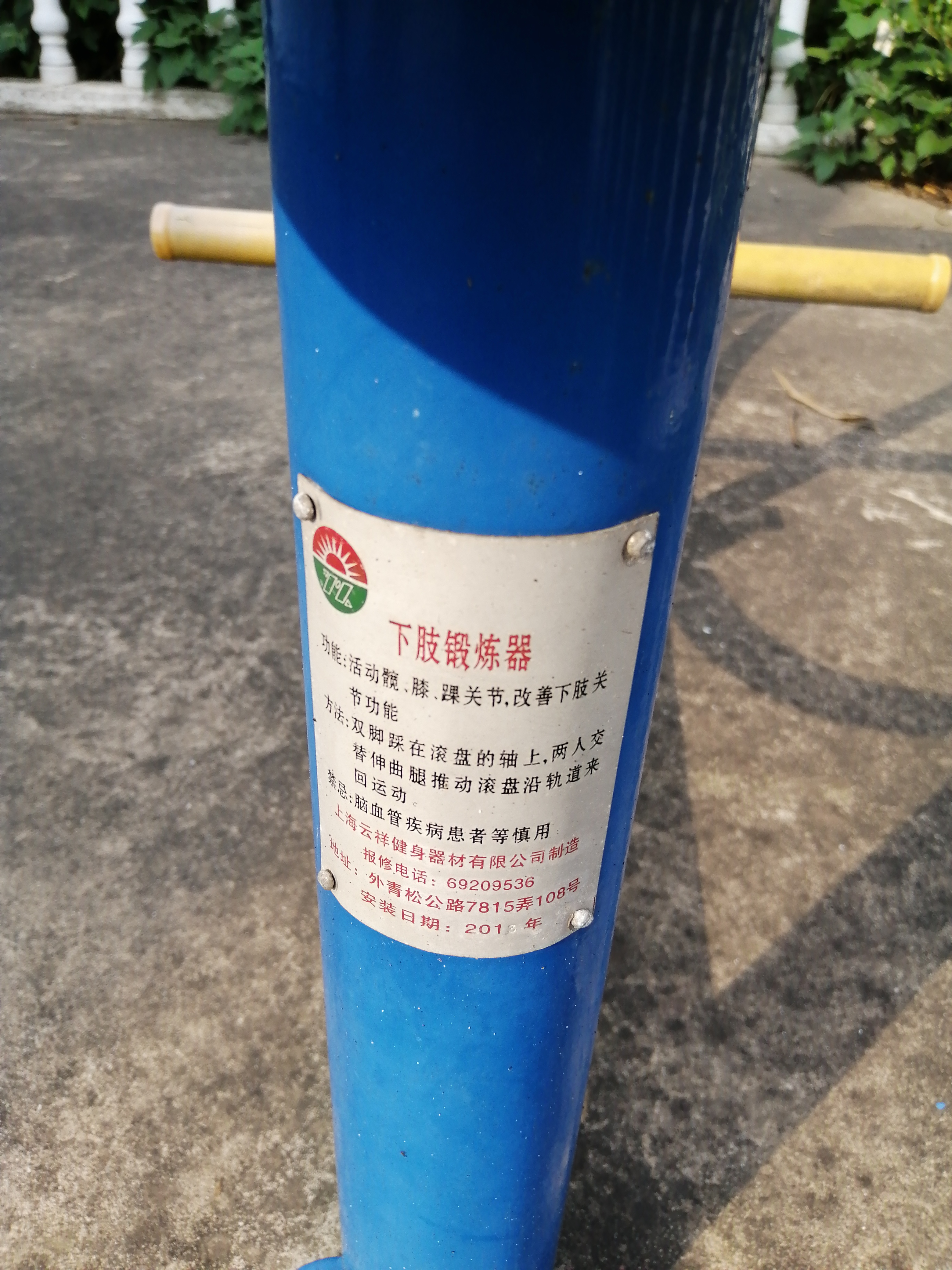 下肢訓(xùn)練器