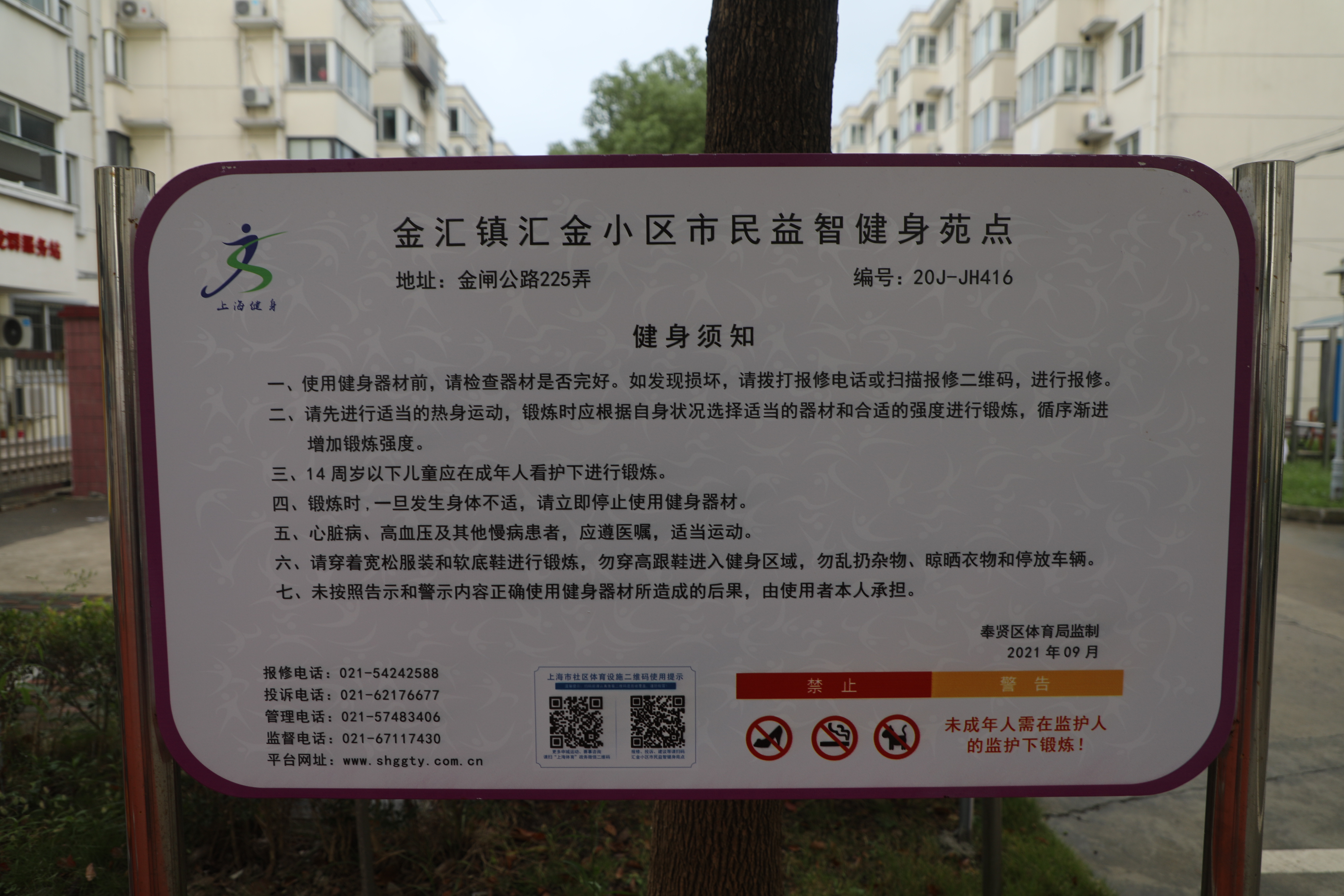 金匯鎮(zhèn)匯金小區(qū)市民益智健身苑點