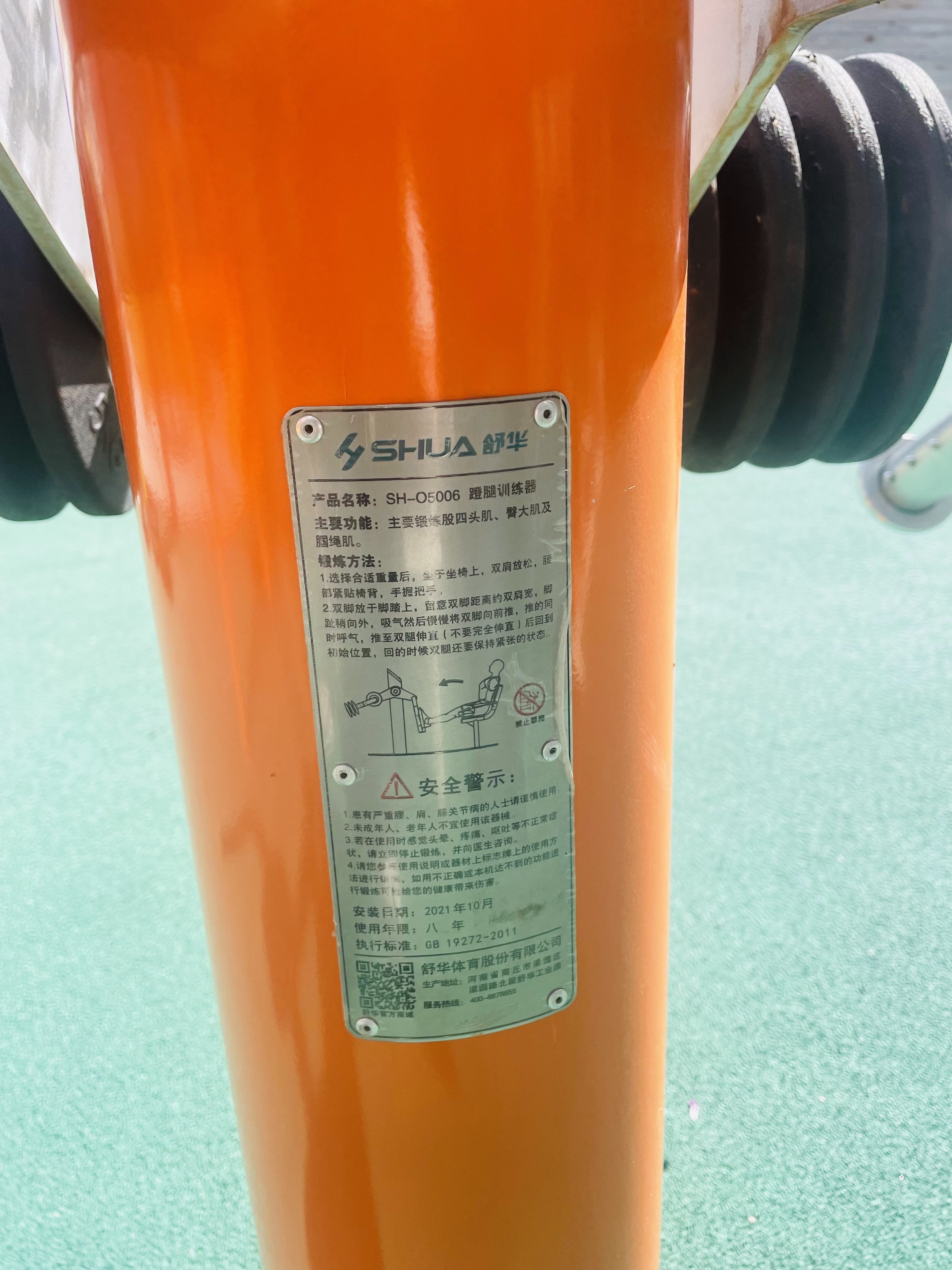 蹬力訓(xùn)練器