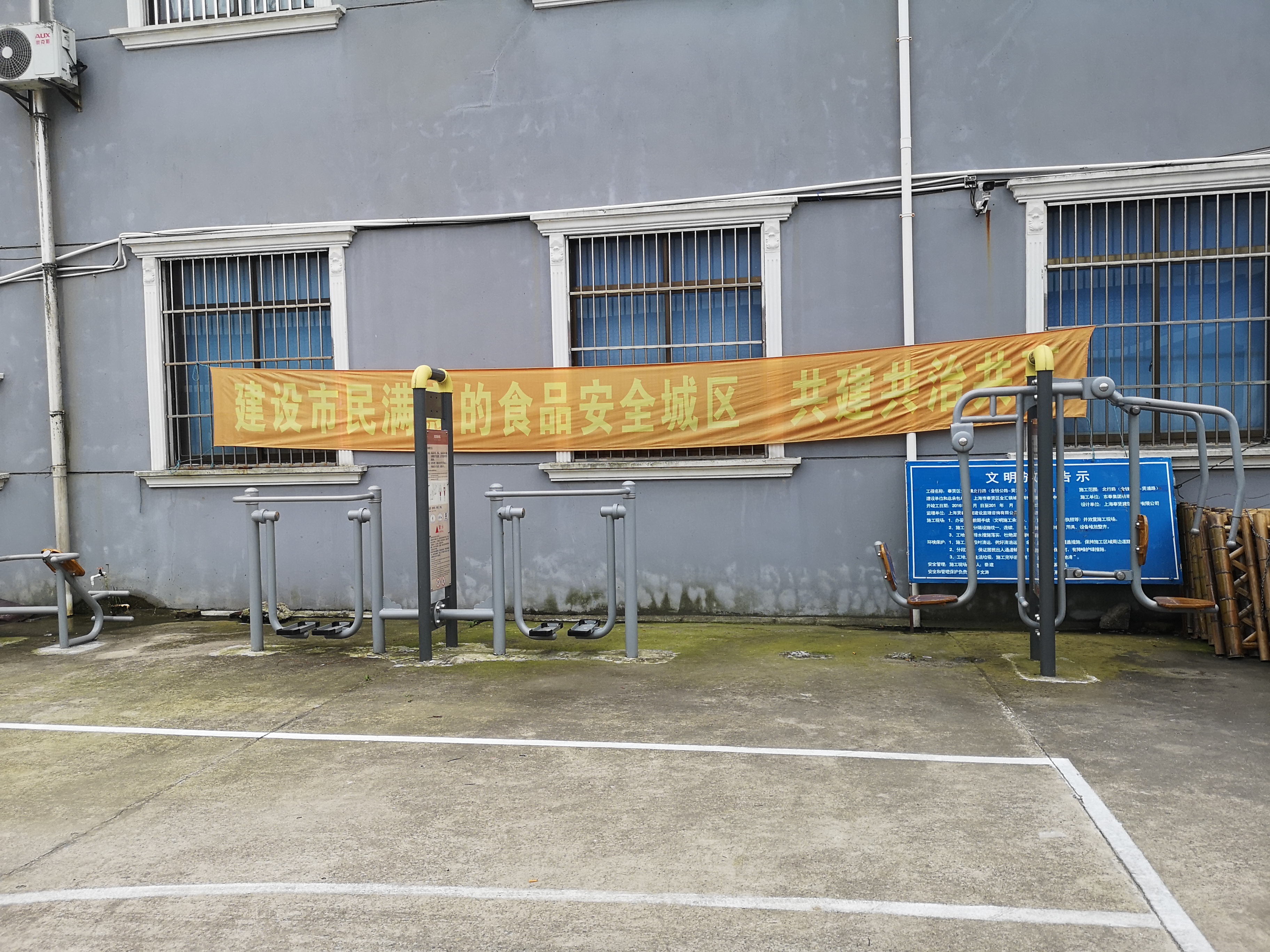 北丁村市民益智健身苑點