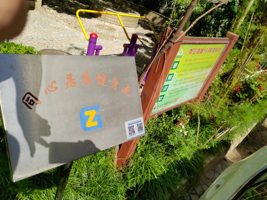 吉祥居委健身苑點