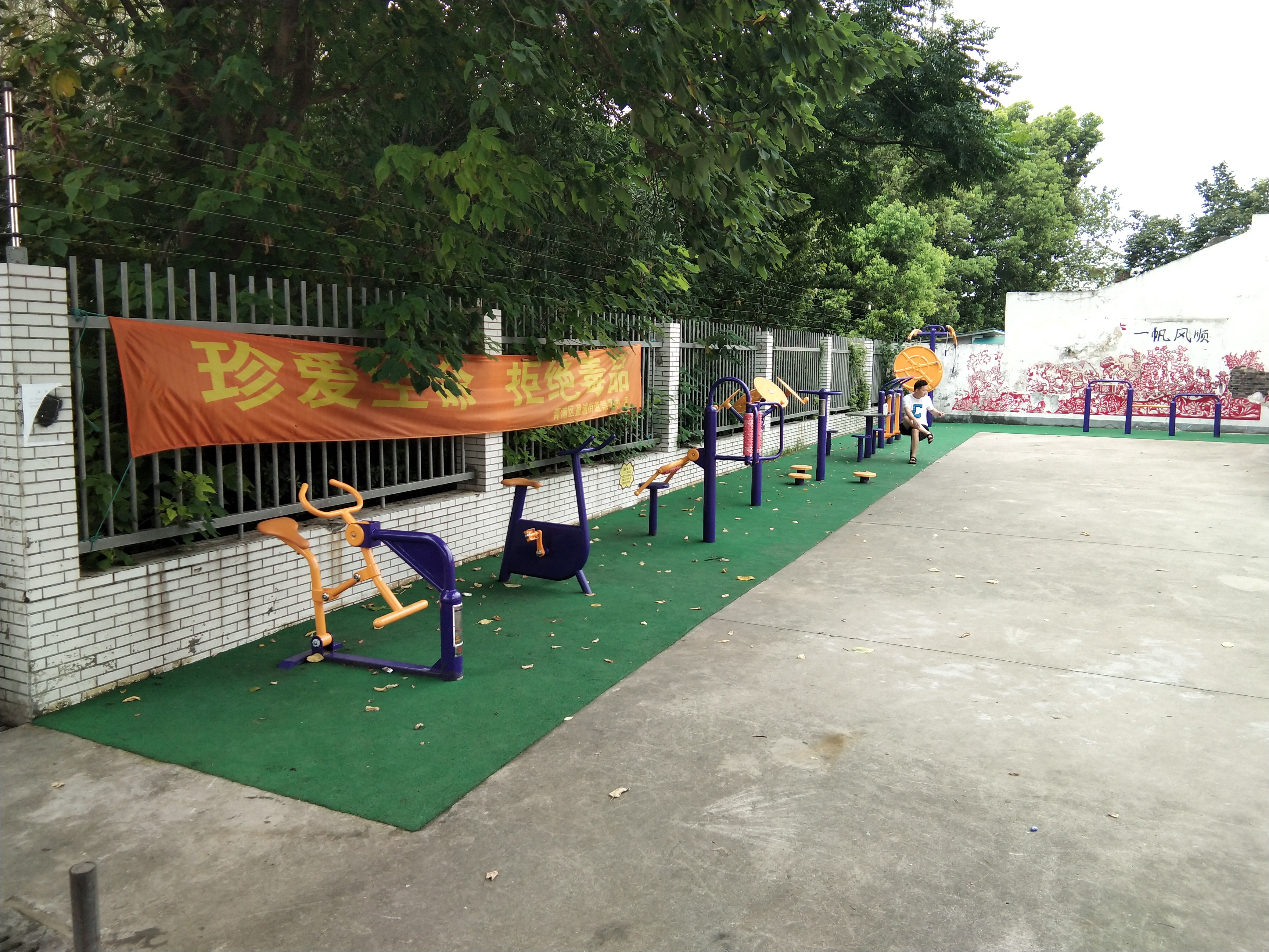 解放社區(qū)大西門街健身點