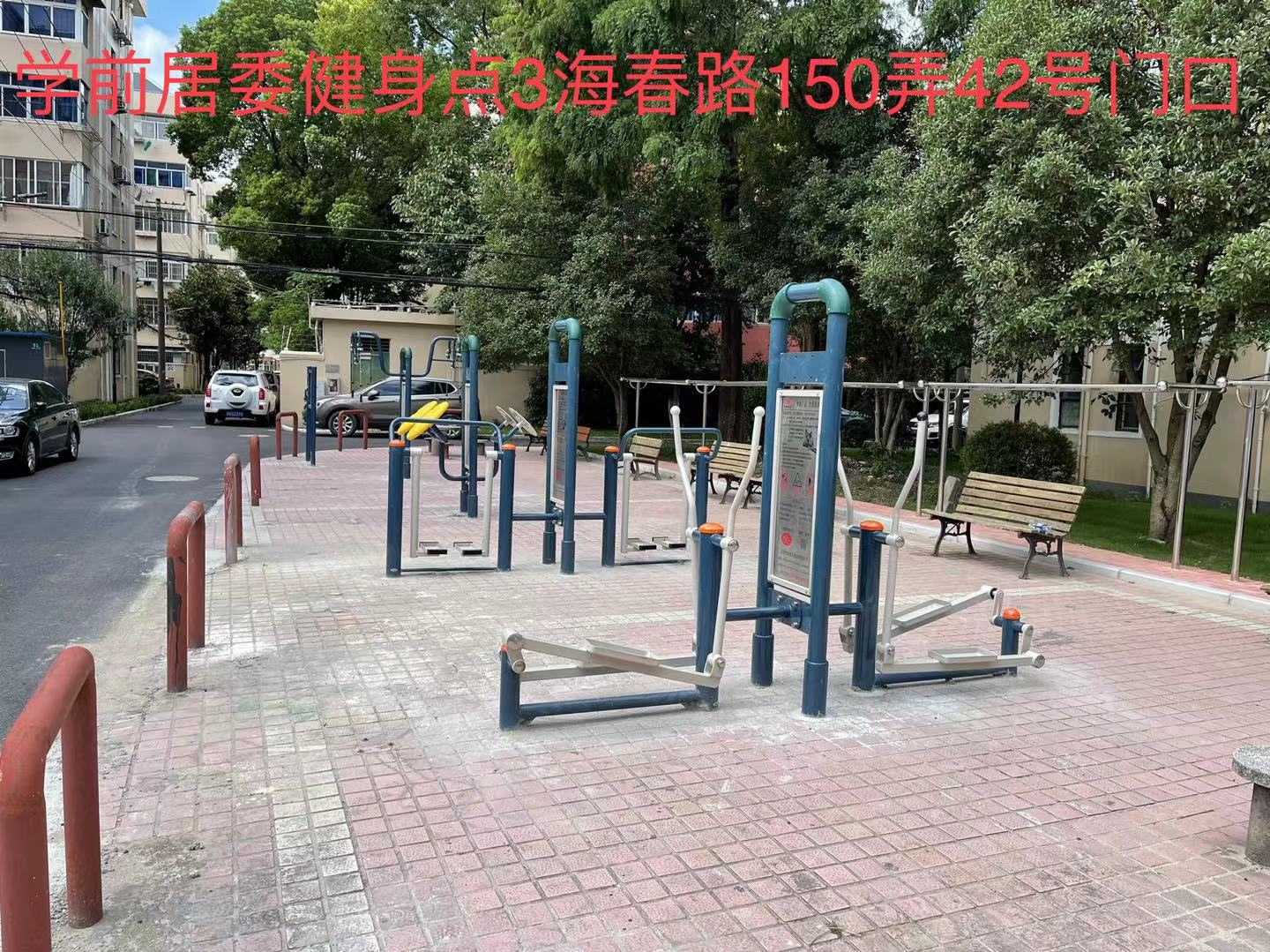 學(xué)前健身點(diǎn)3