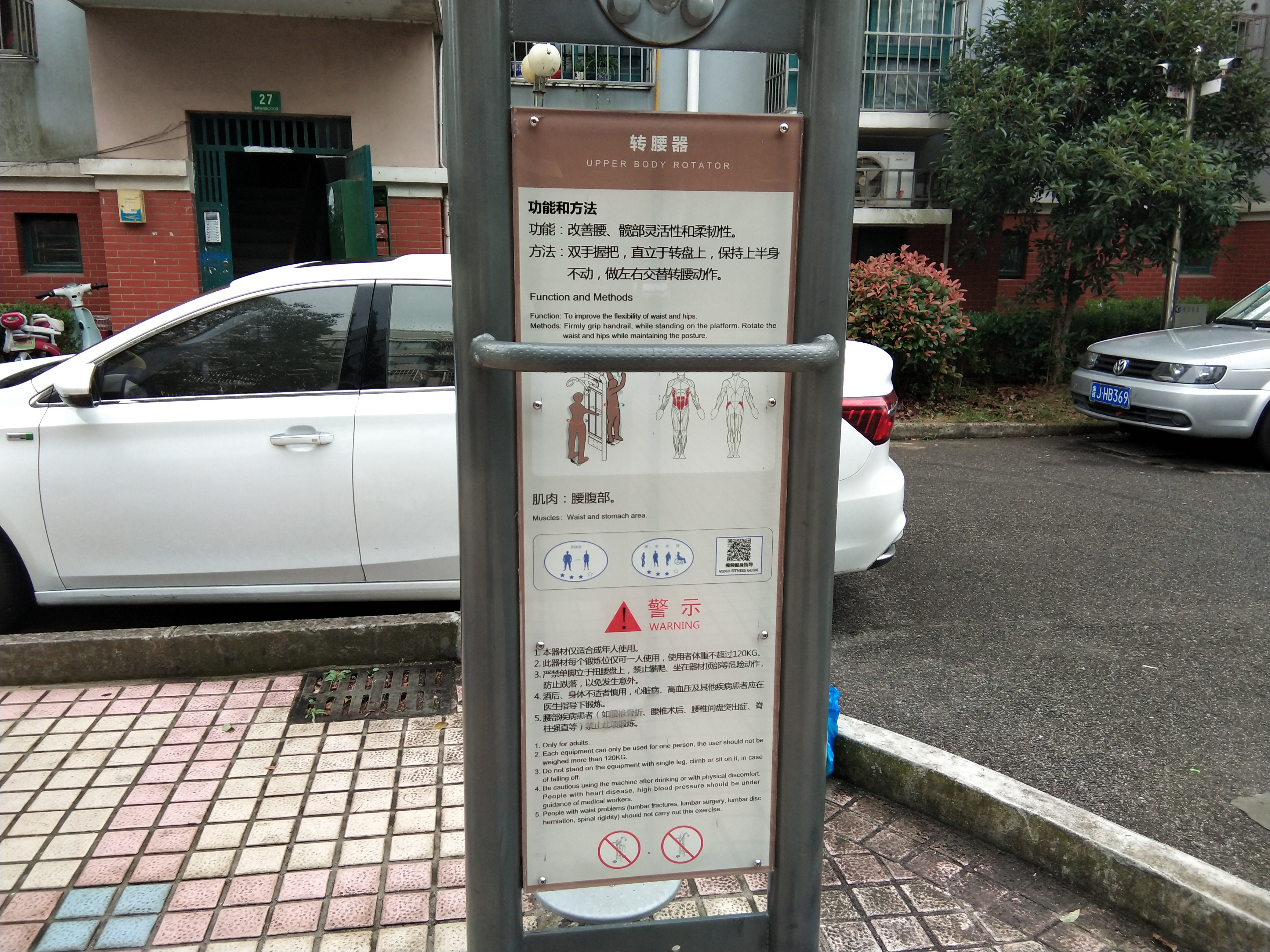 二人轉(zhuǎn)腰器