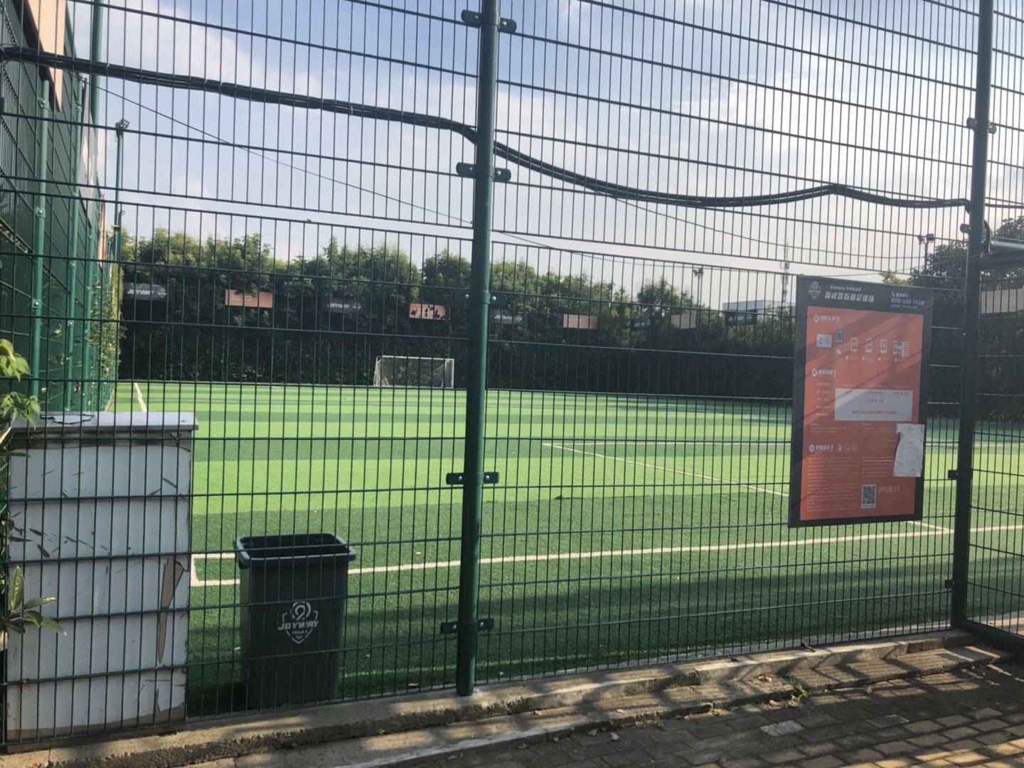 新成路社區(qū)公共足球場(chǎng)