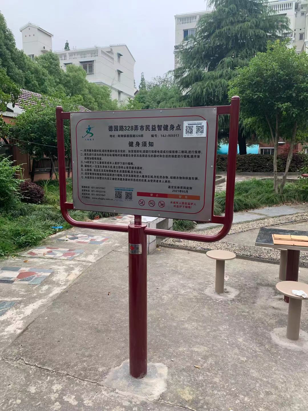 金明村健身點(diǎn)