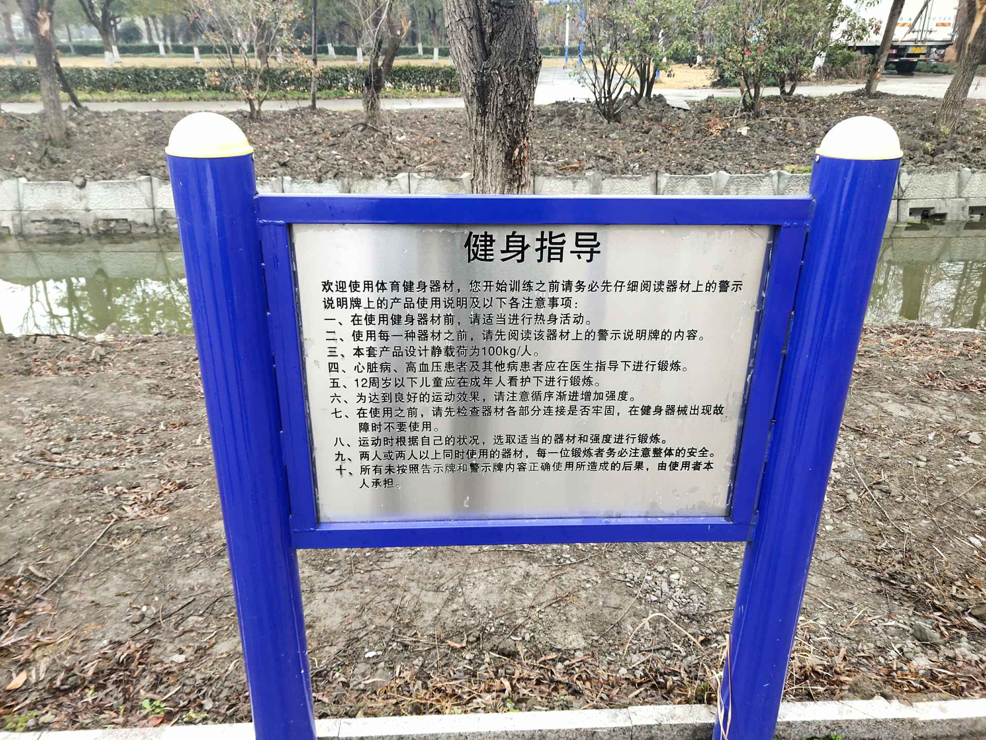 范家村健身點(diǎn)