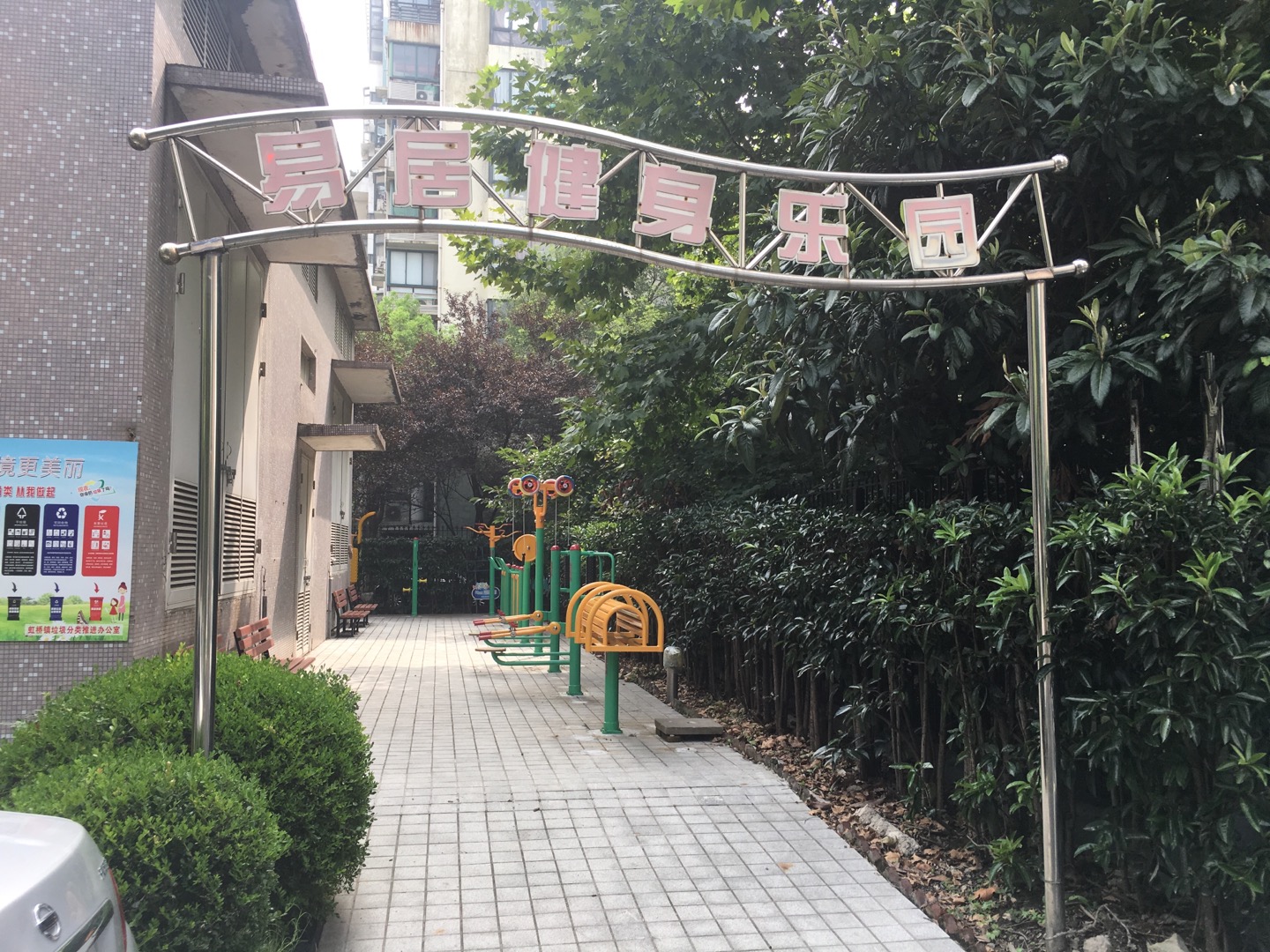 龍柏六村居委易居健身苑點