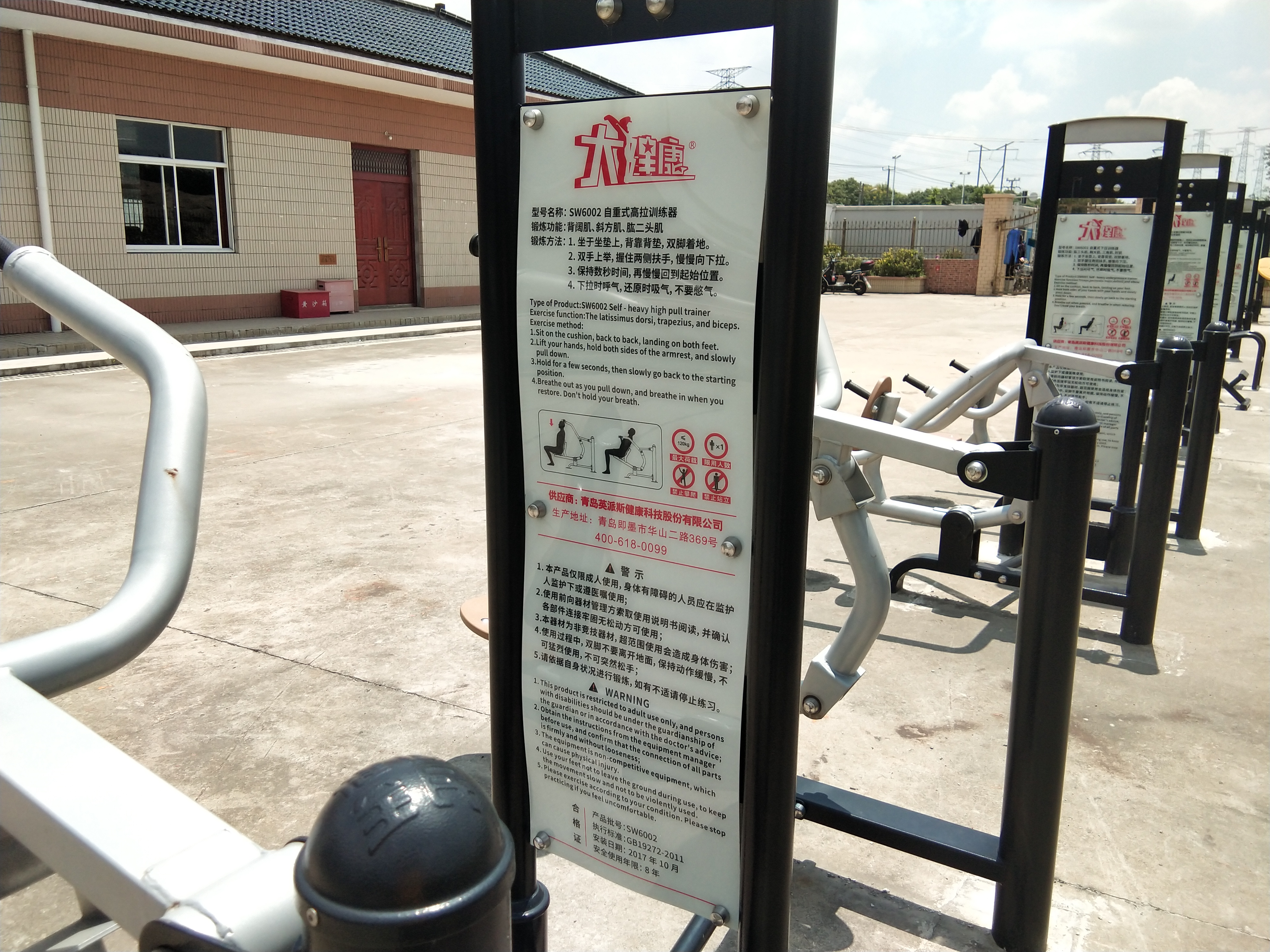 自重式高拉訓(xùn)練器