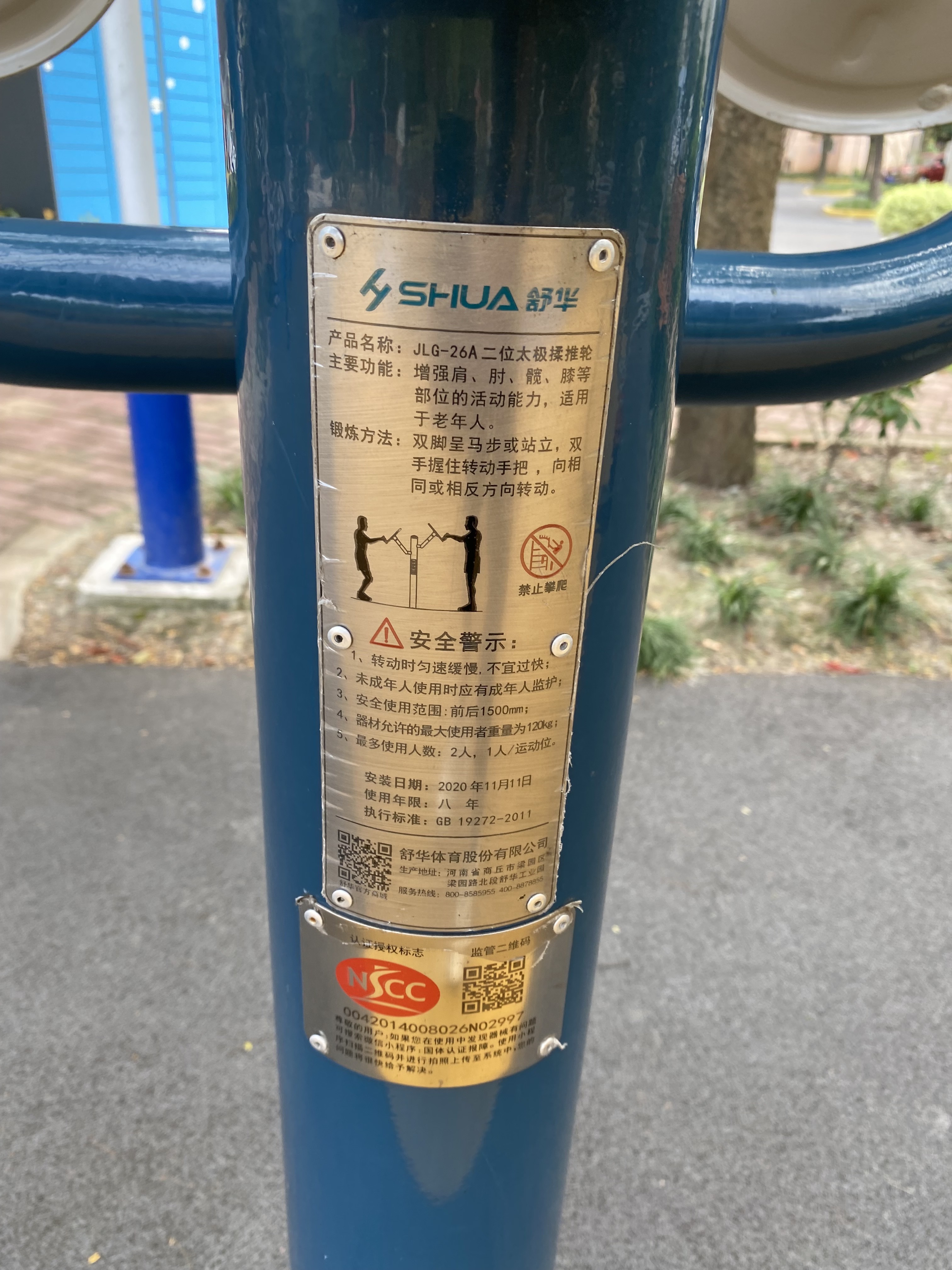 二位太極揉腿輪