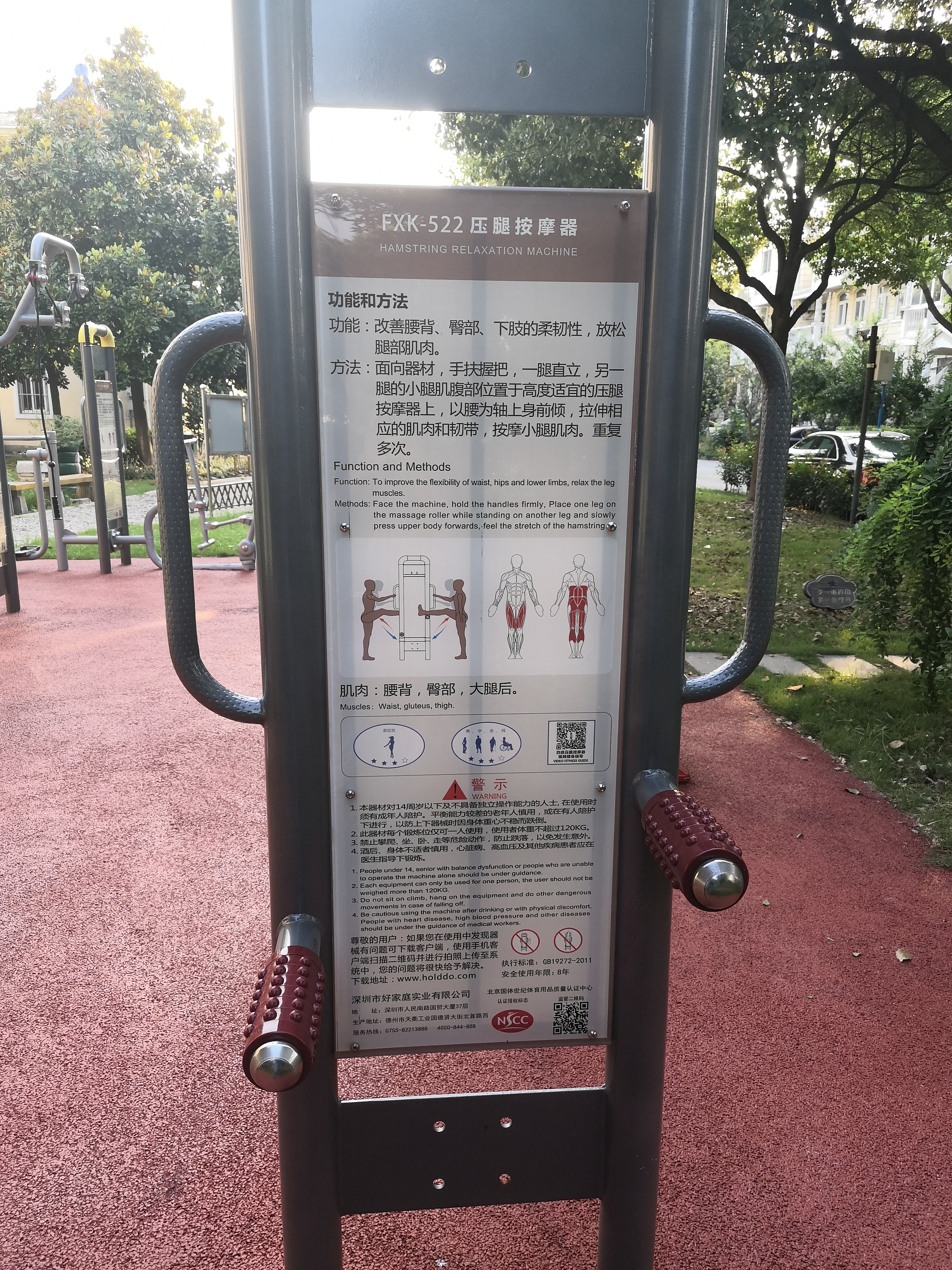 四級(jí)壓腿按摩器