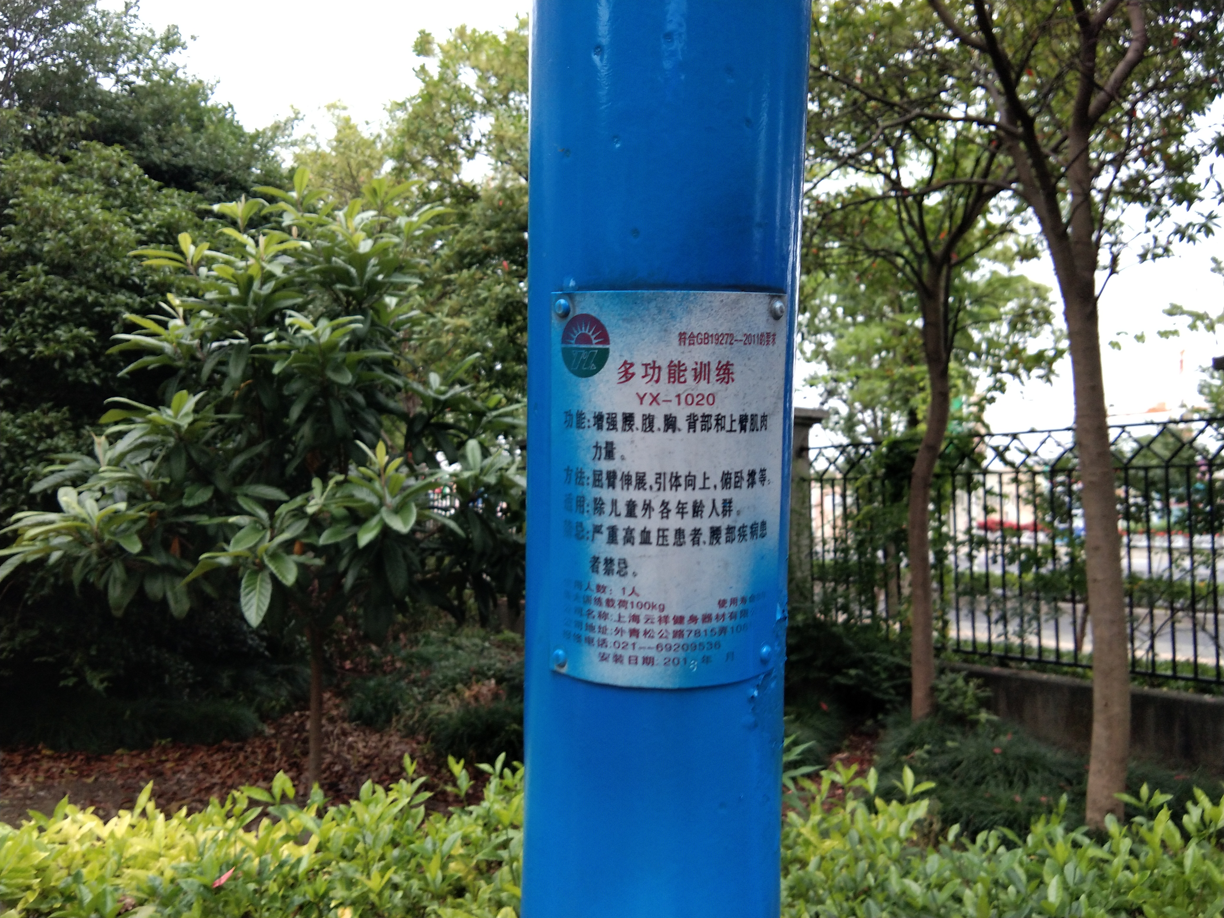 多功能訓(xùn)練器