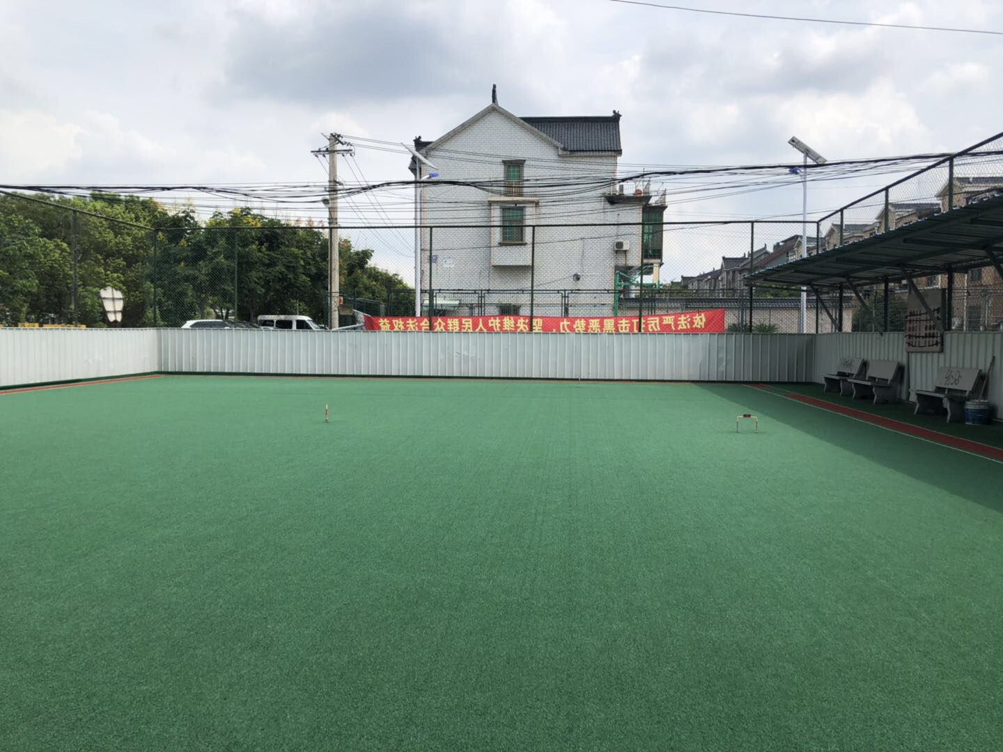 宅東居委會南門球場