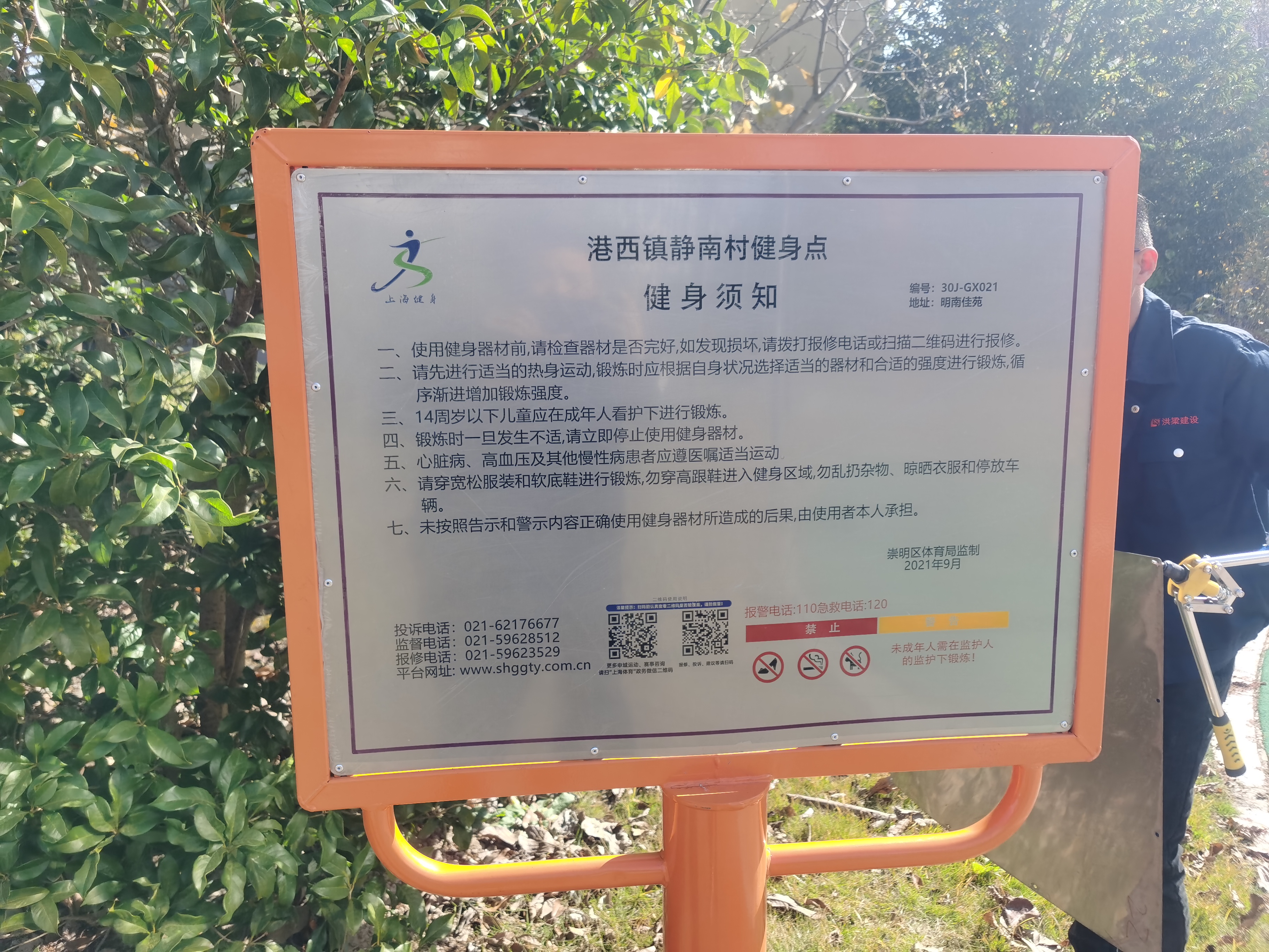 靜南村健身點(diǎn)（1）