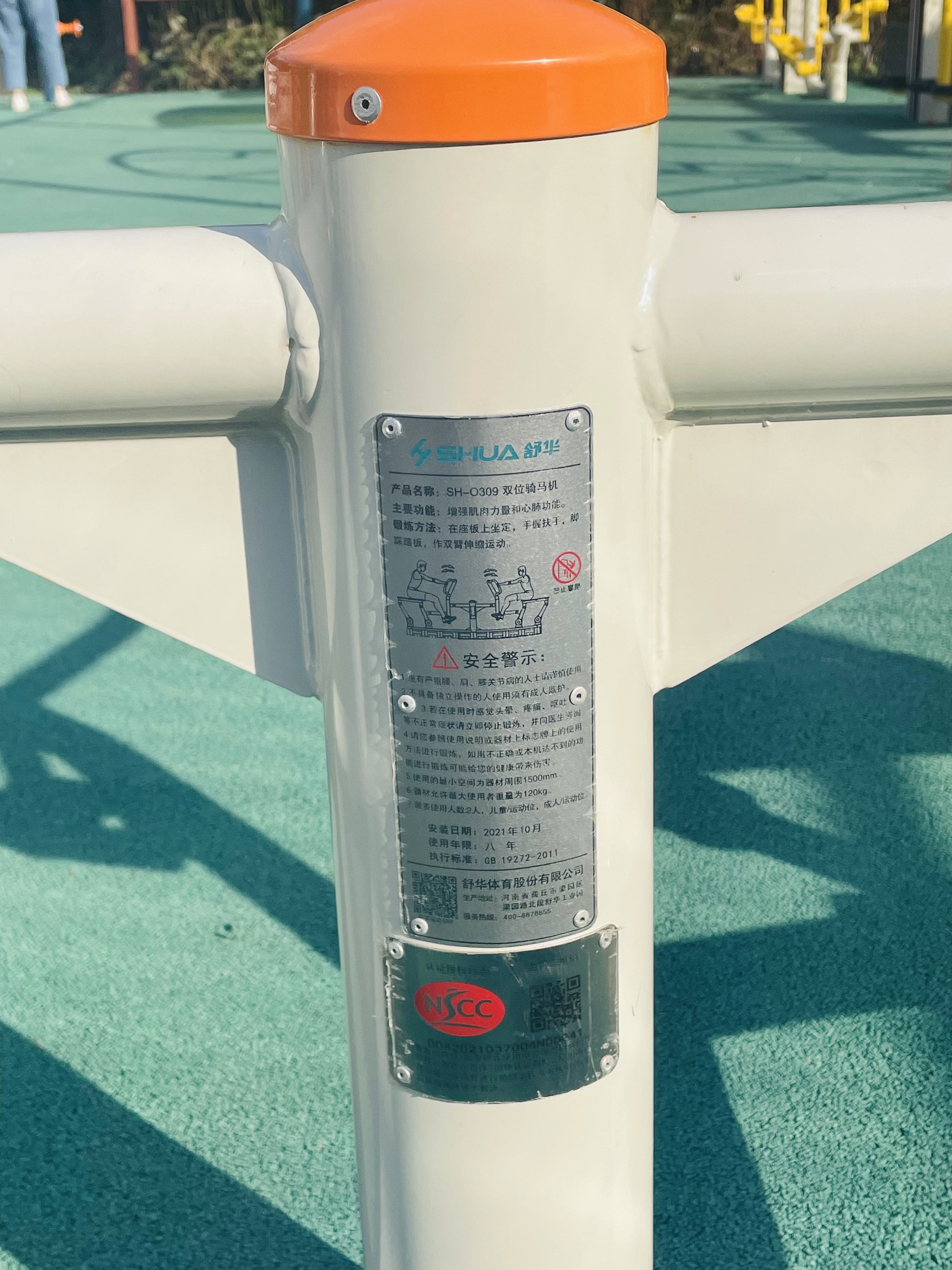 兒童娛樂(lè)設(shè)施