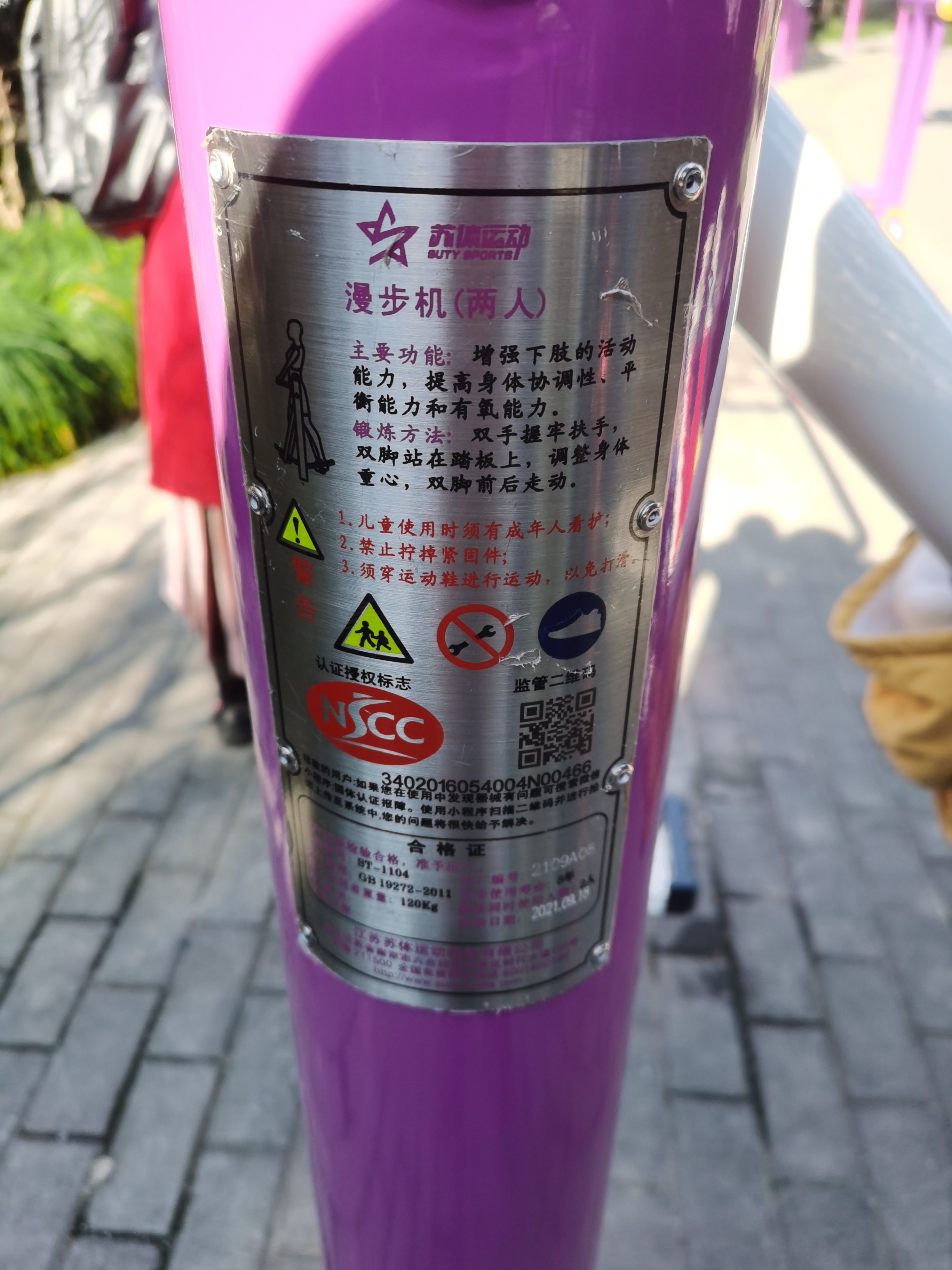 雙位漫步機(jī)