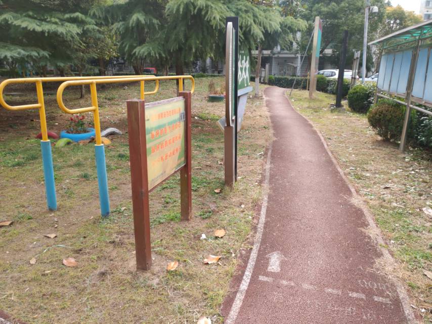 惠晨苑健身步道