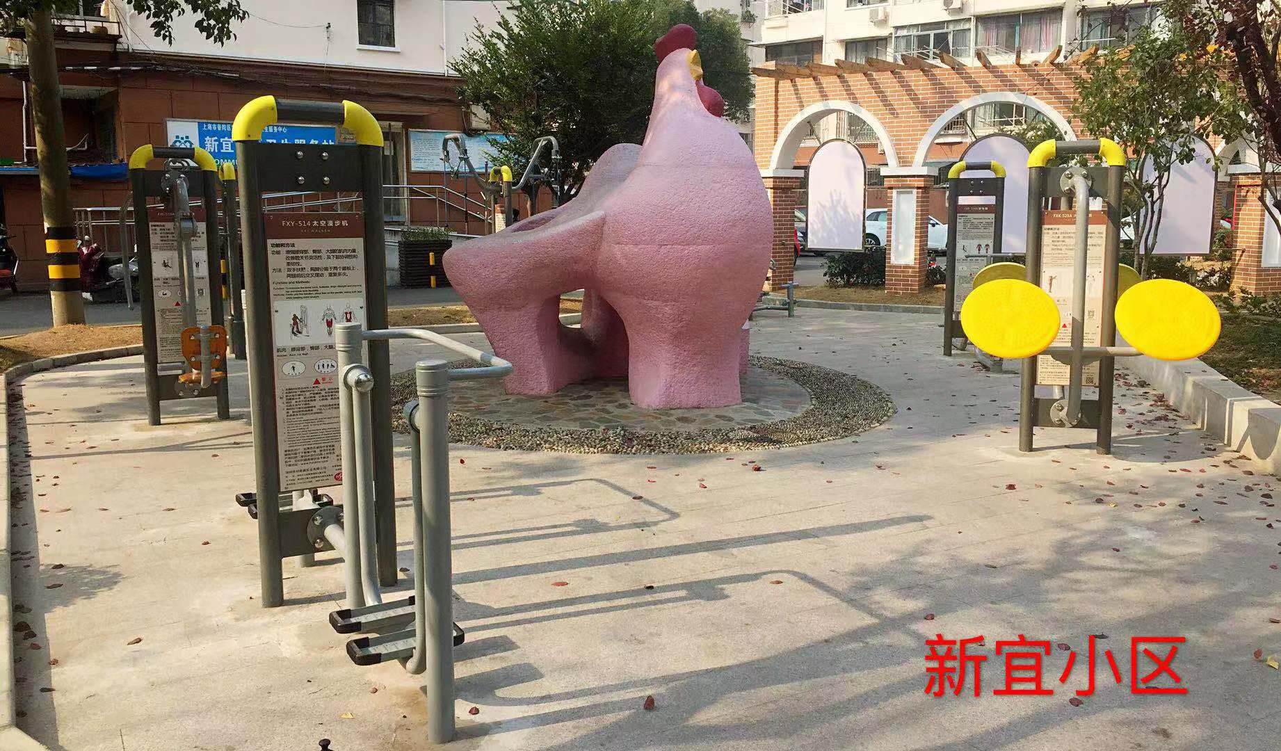 新宜小區(qū)健身點(diǎn)