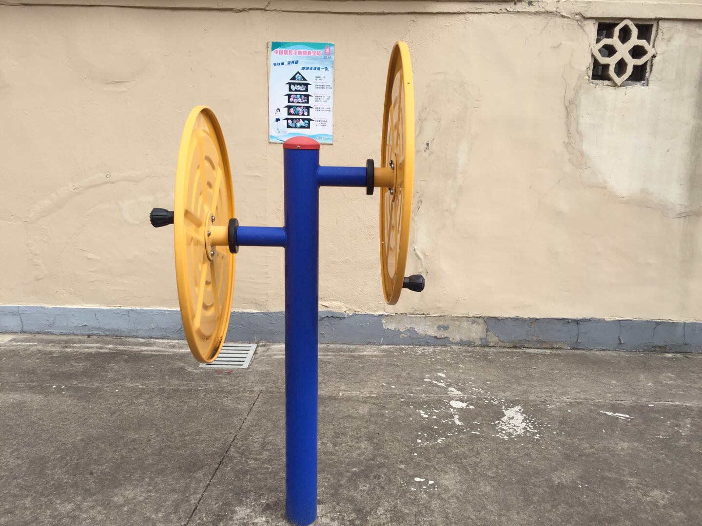 快樂(lè)大轉(zhuǎn)盤