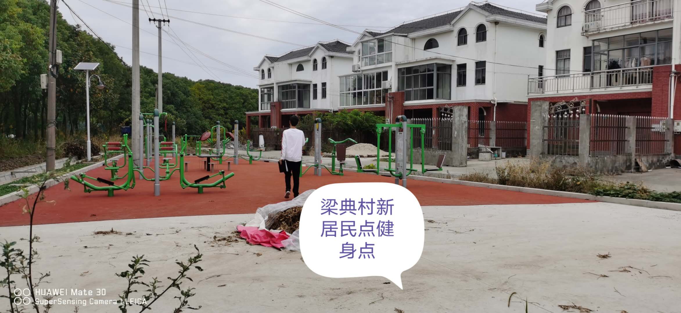 梁典村新居民點(diǎn)市民益智健身苑點(diǎn)