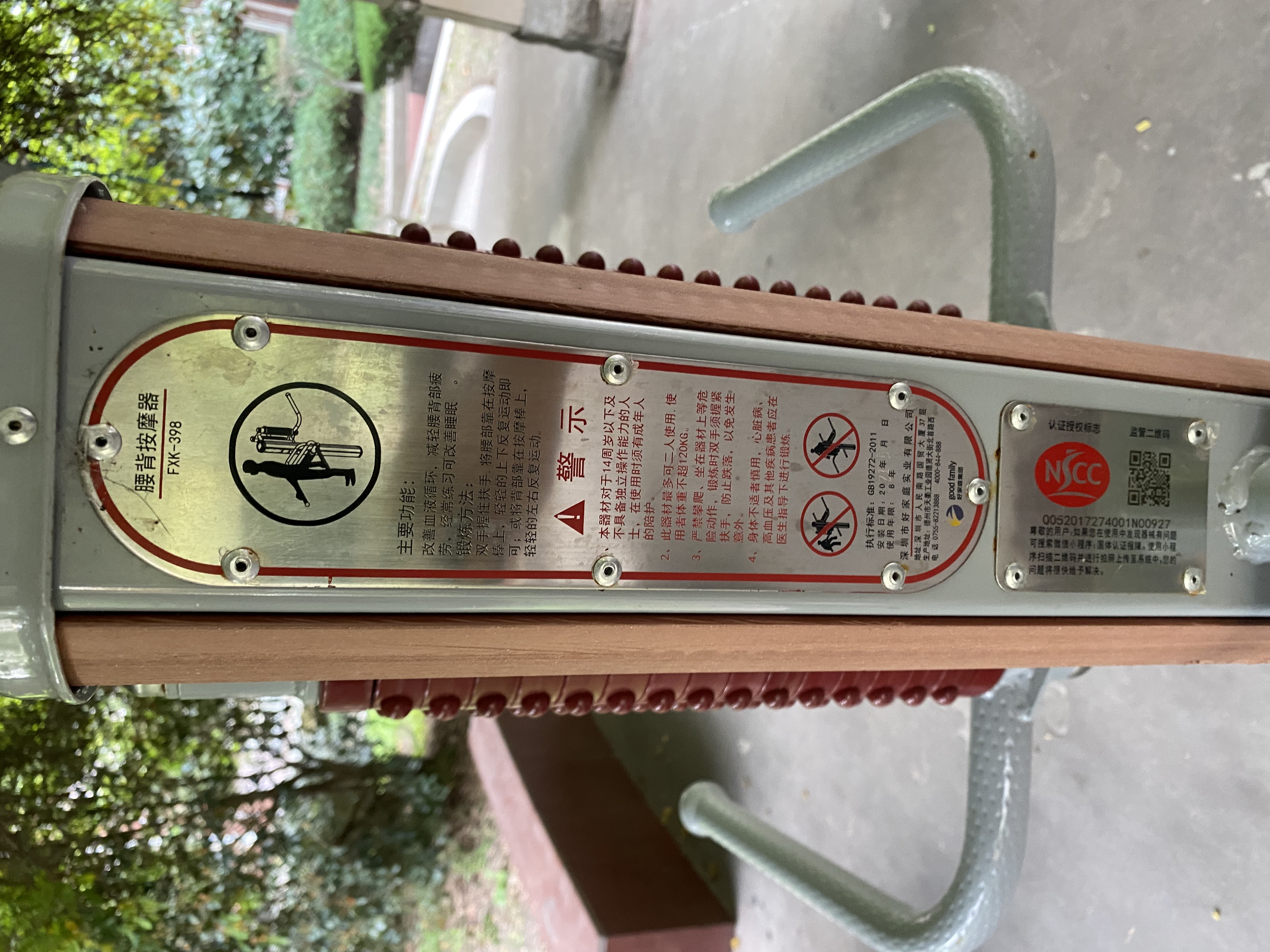 互動(dòng)式腰背按摩器