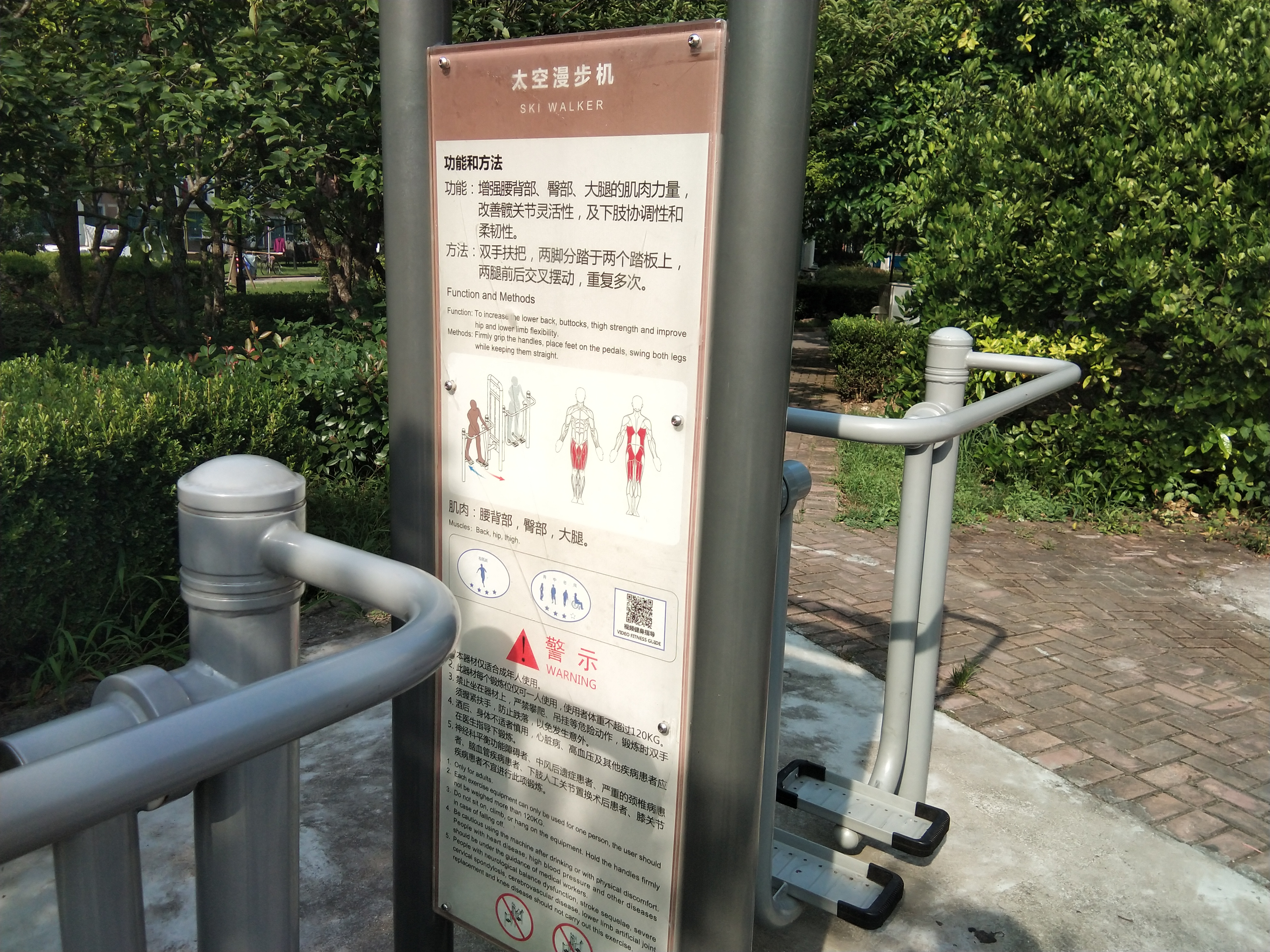 雙位太空漫步機