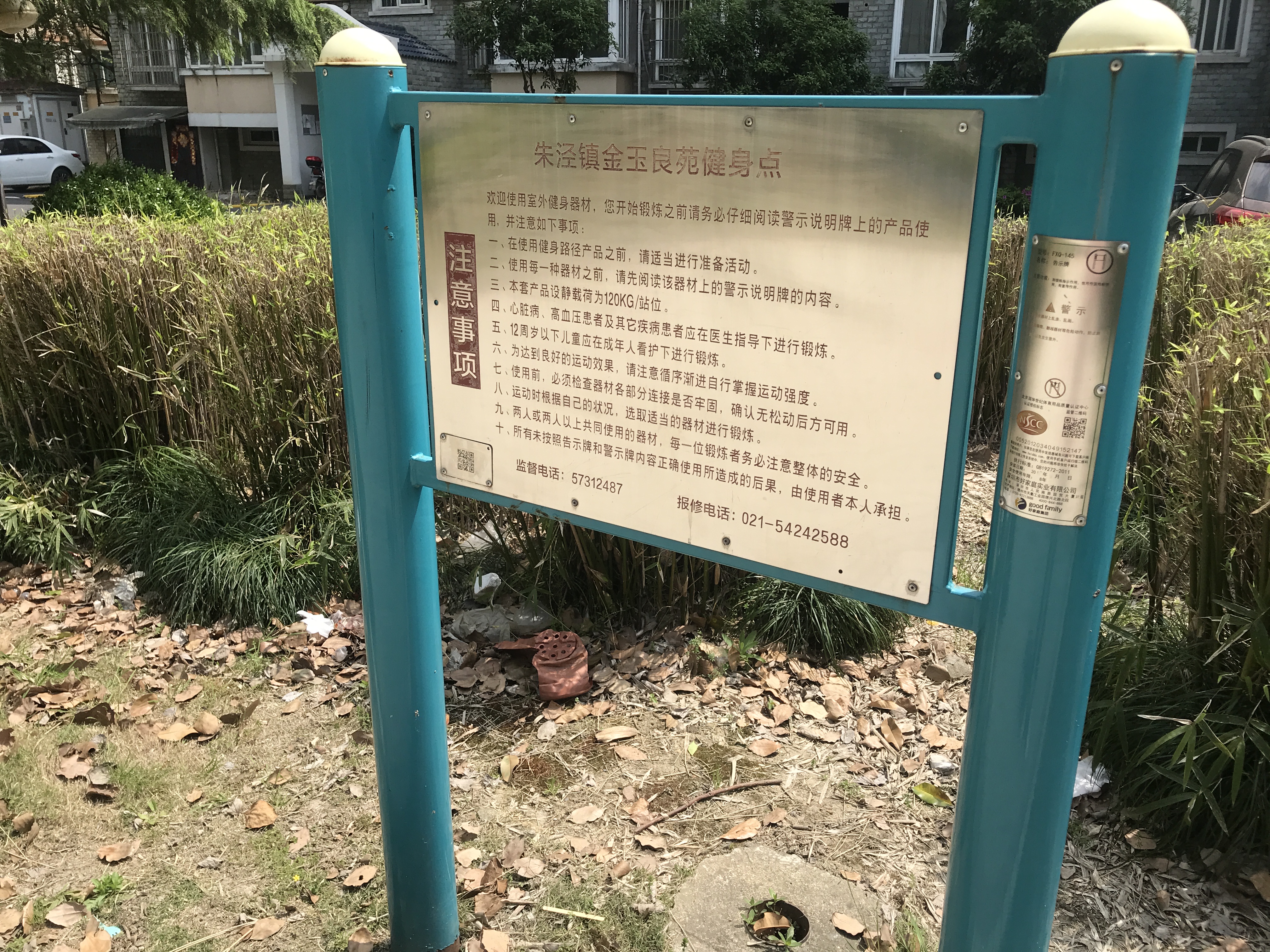 興塔村籃球場(chǎng)